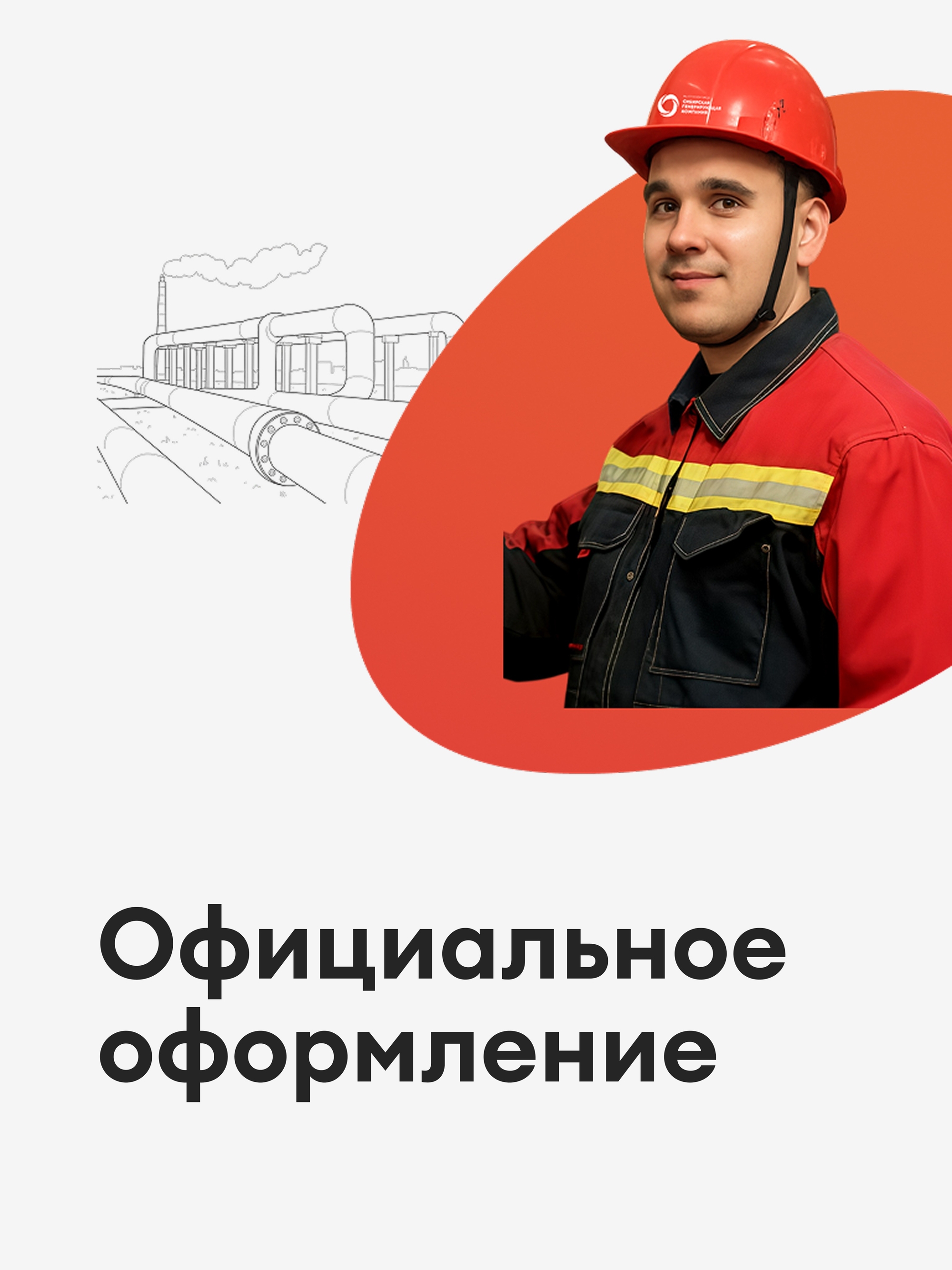 Иллюстрация к публикации «Стабильное будущее»