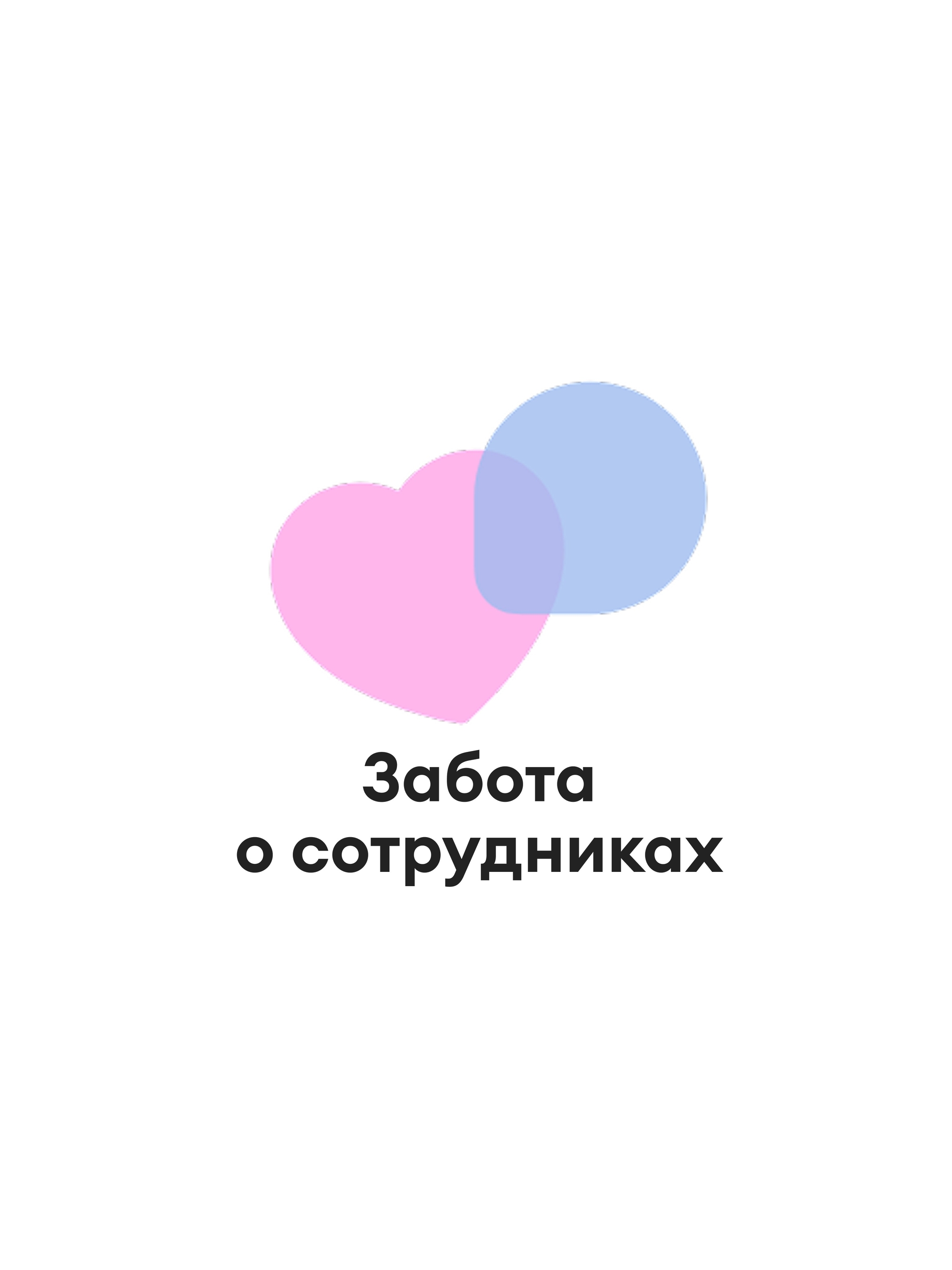 Иллюстрация к публикации «Единство даже на удалёнке»