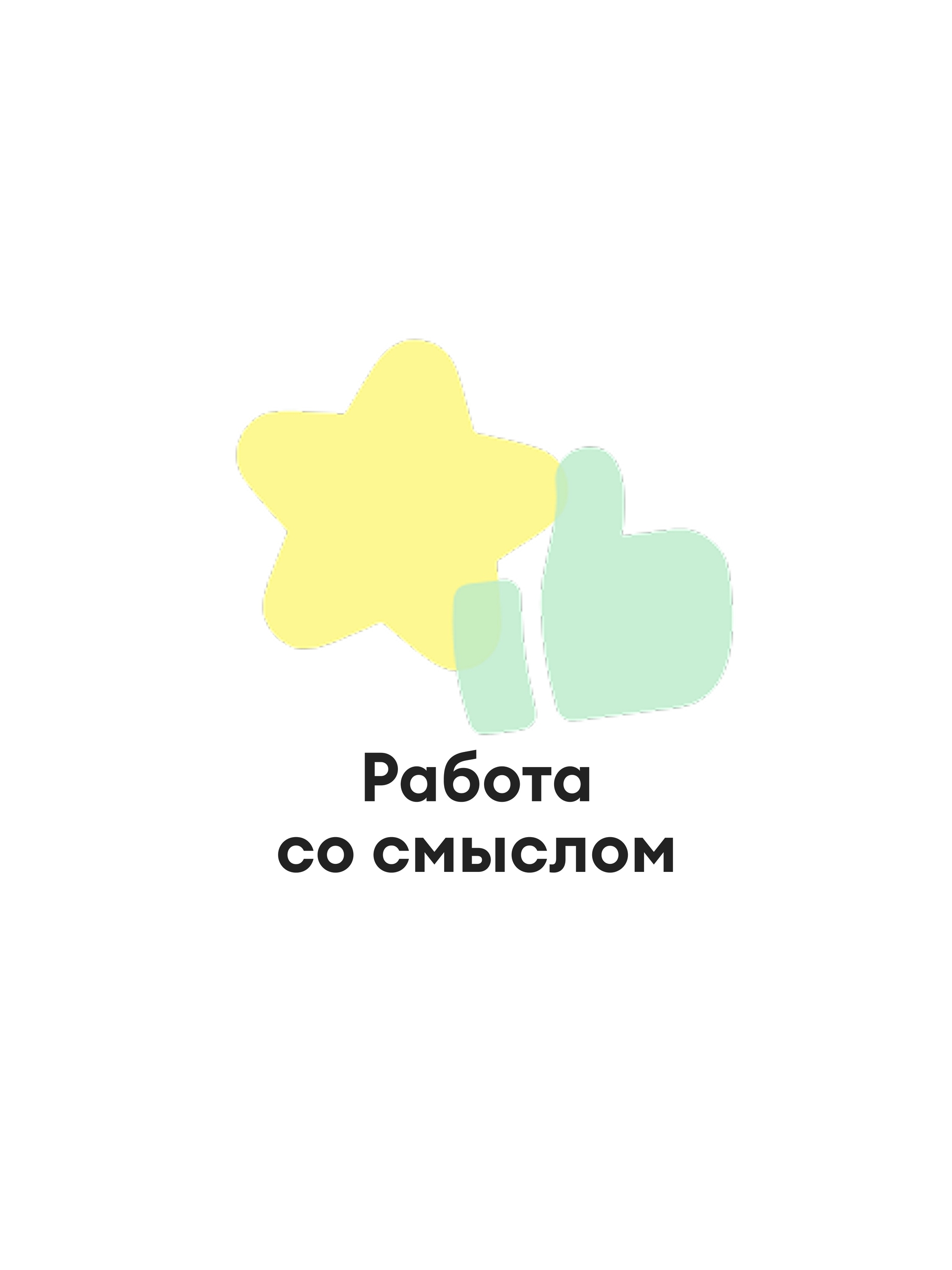 Иллюстрация к публикации «Важен вклад каждого»