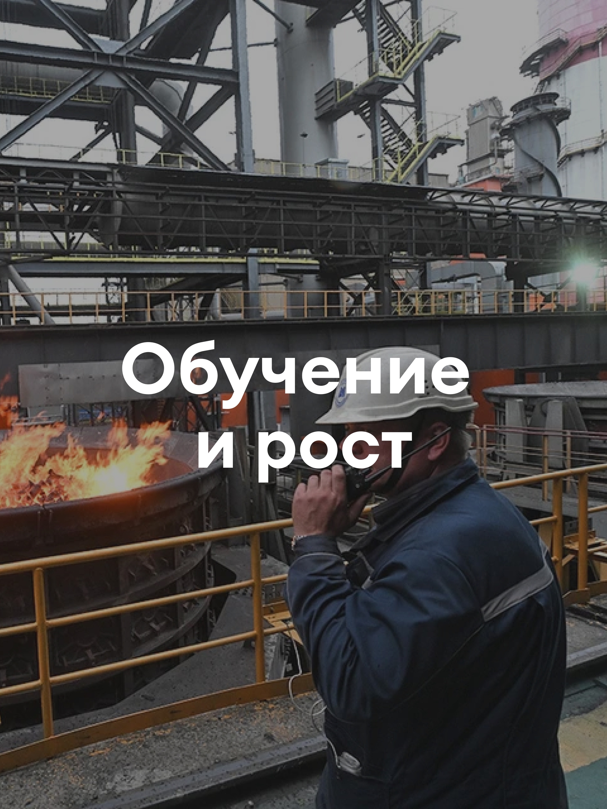 Иллюстрация к публикации «Развивайтесь вместе с нам»