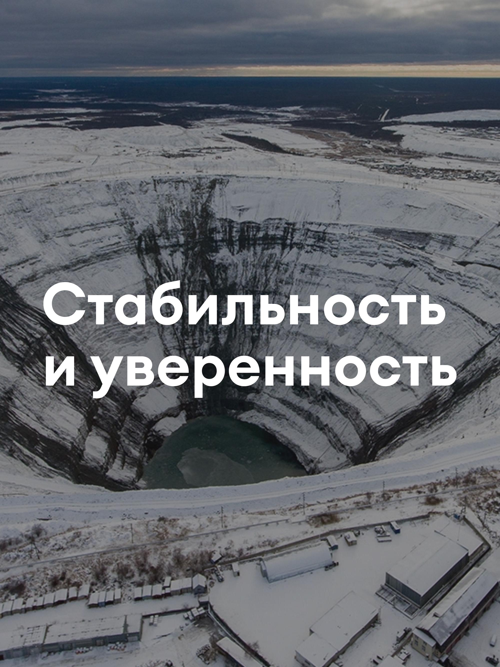 Иллюстрация к публикации «Надёжный работодатель»