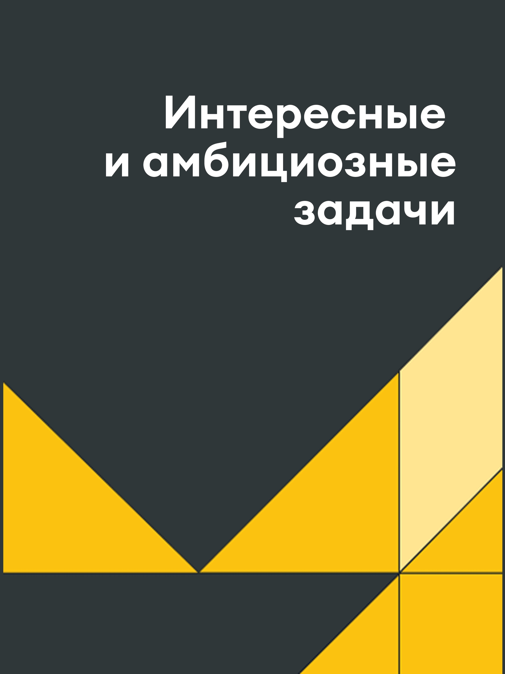 Иллюстрация к публикации «Новые возможности и масштабный рост»