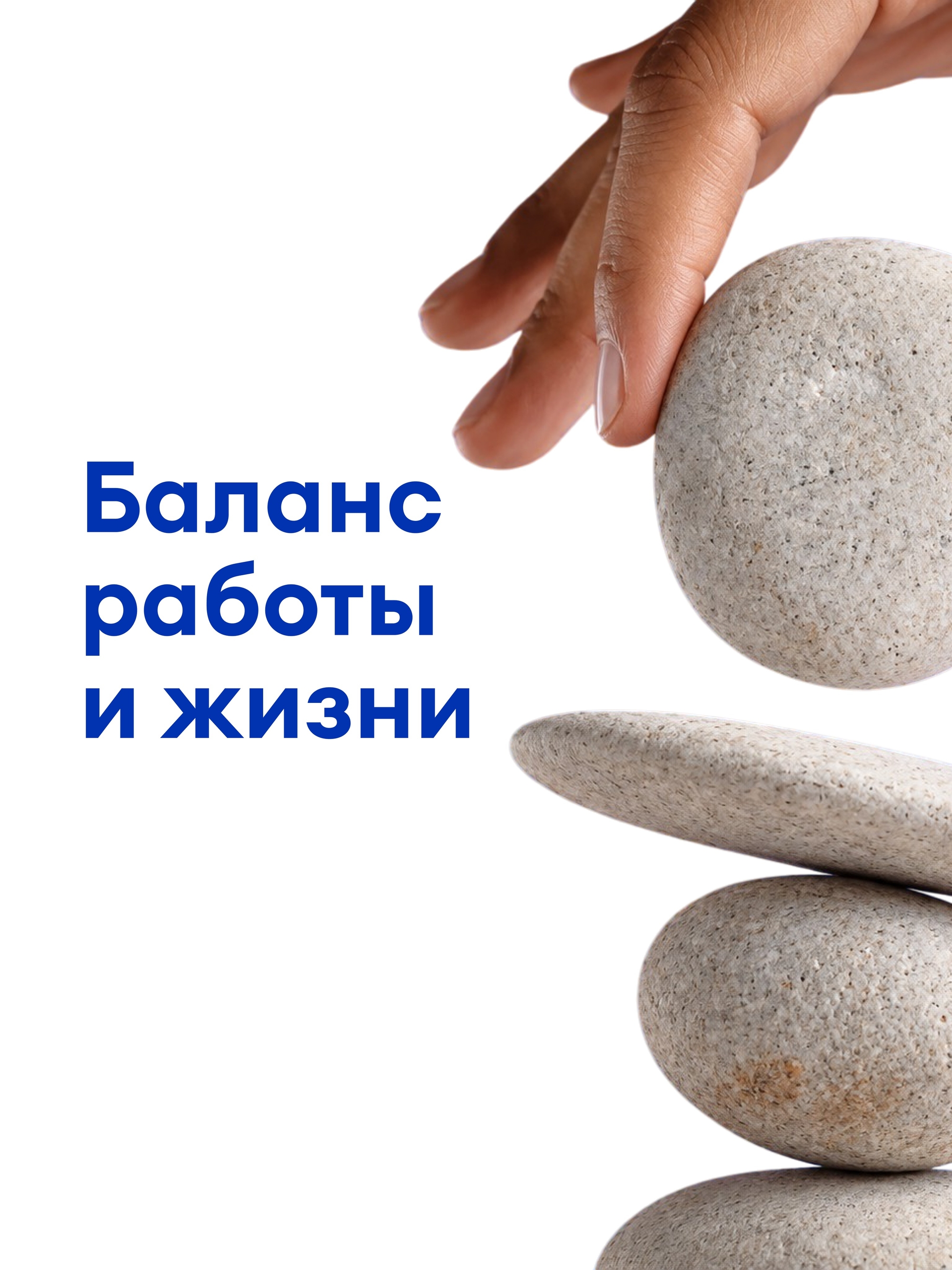 Иллюстрация к публикации «Гибкий график и комфортный формат»