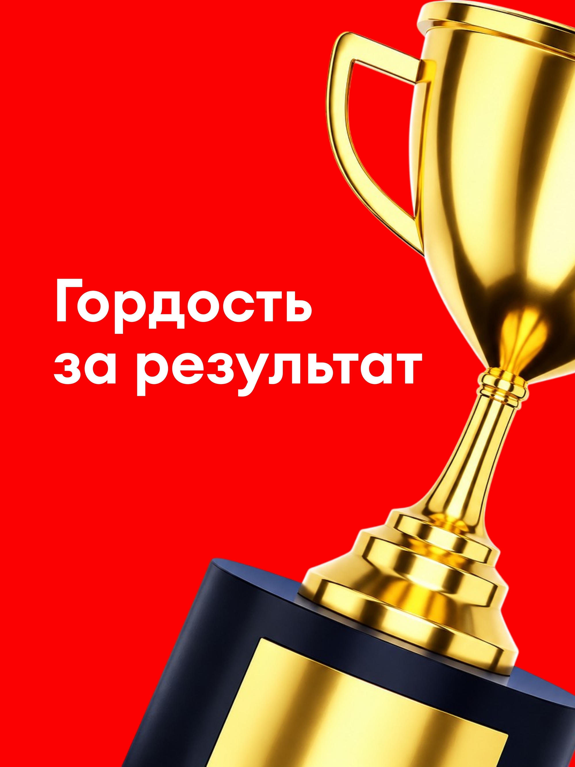 Иллюстрация к публикации «Команда профессионалов и сильных результатов»