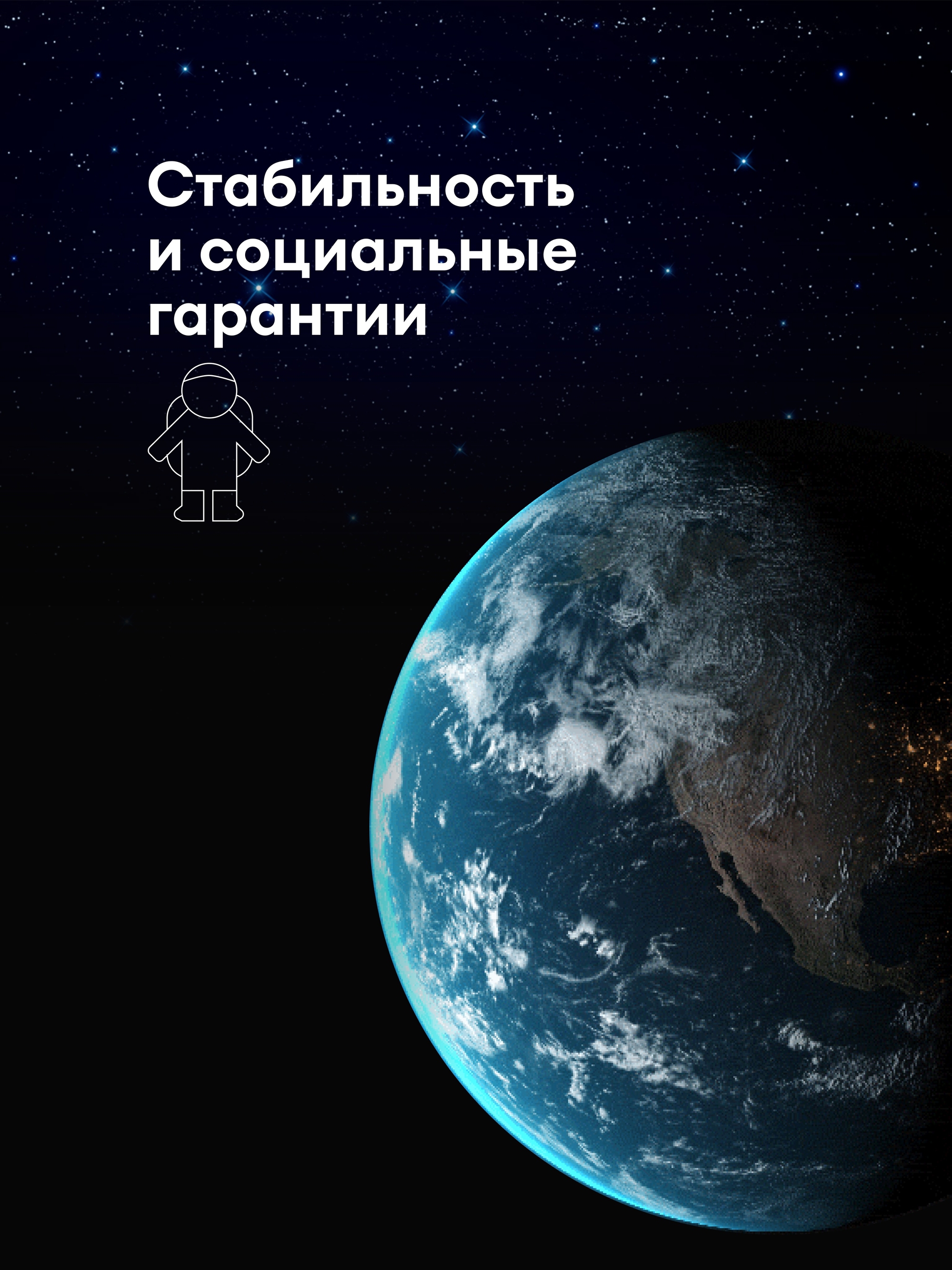 Иллюстрация к публикации «Расширенный социальный пакет»