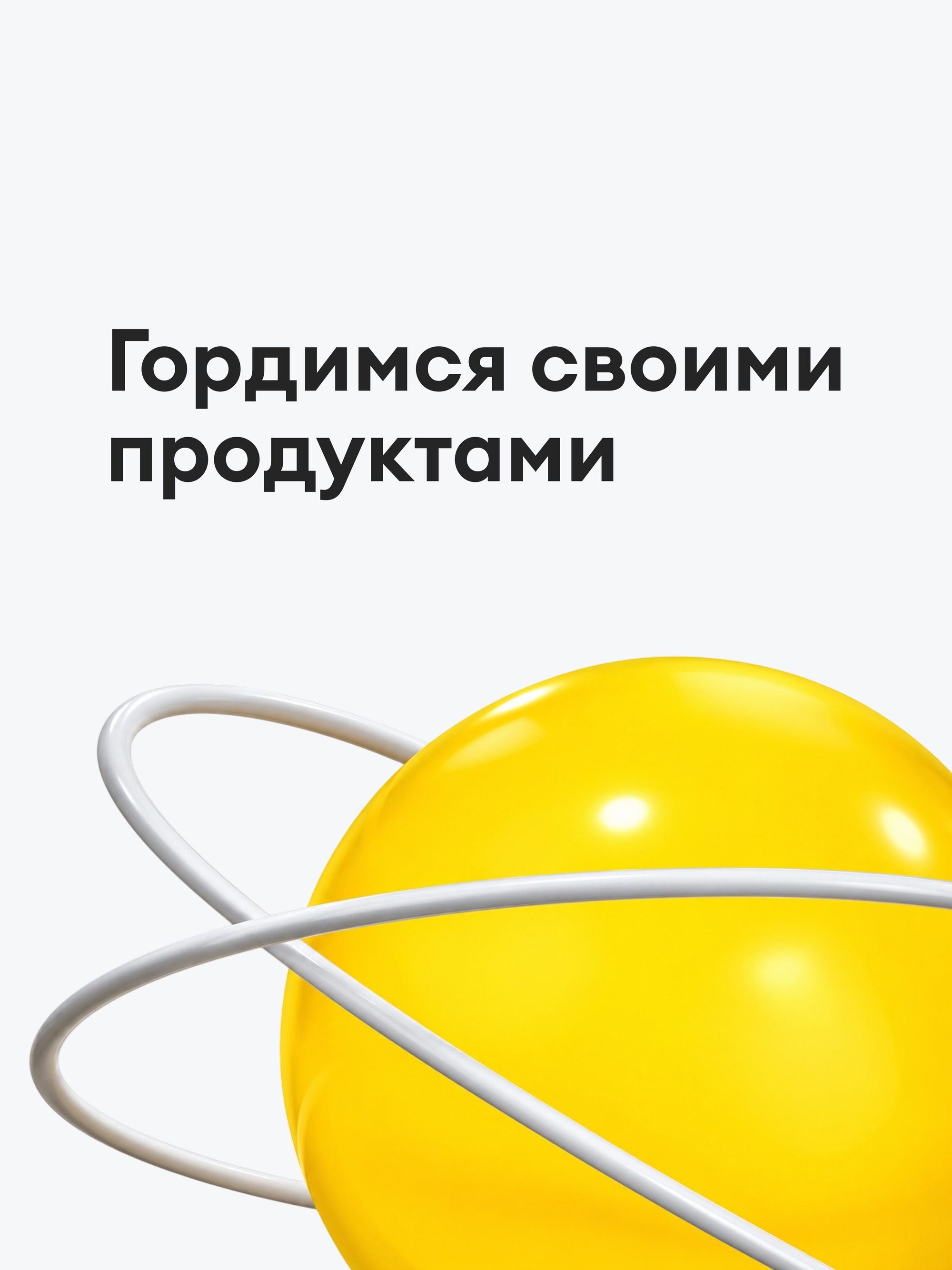 Иллюстрация к публикации «Создаём то, чем пользуемся сами»