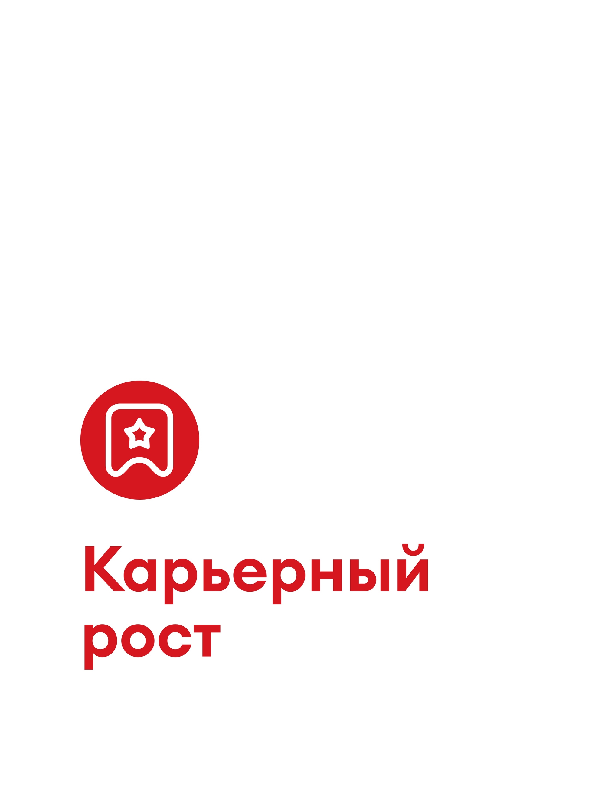 Иллюстрация к публикации «Растите вместе с нами»