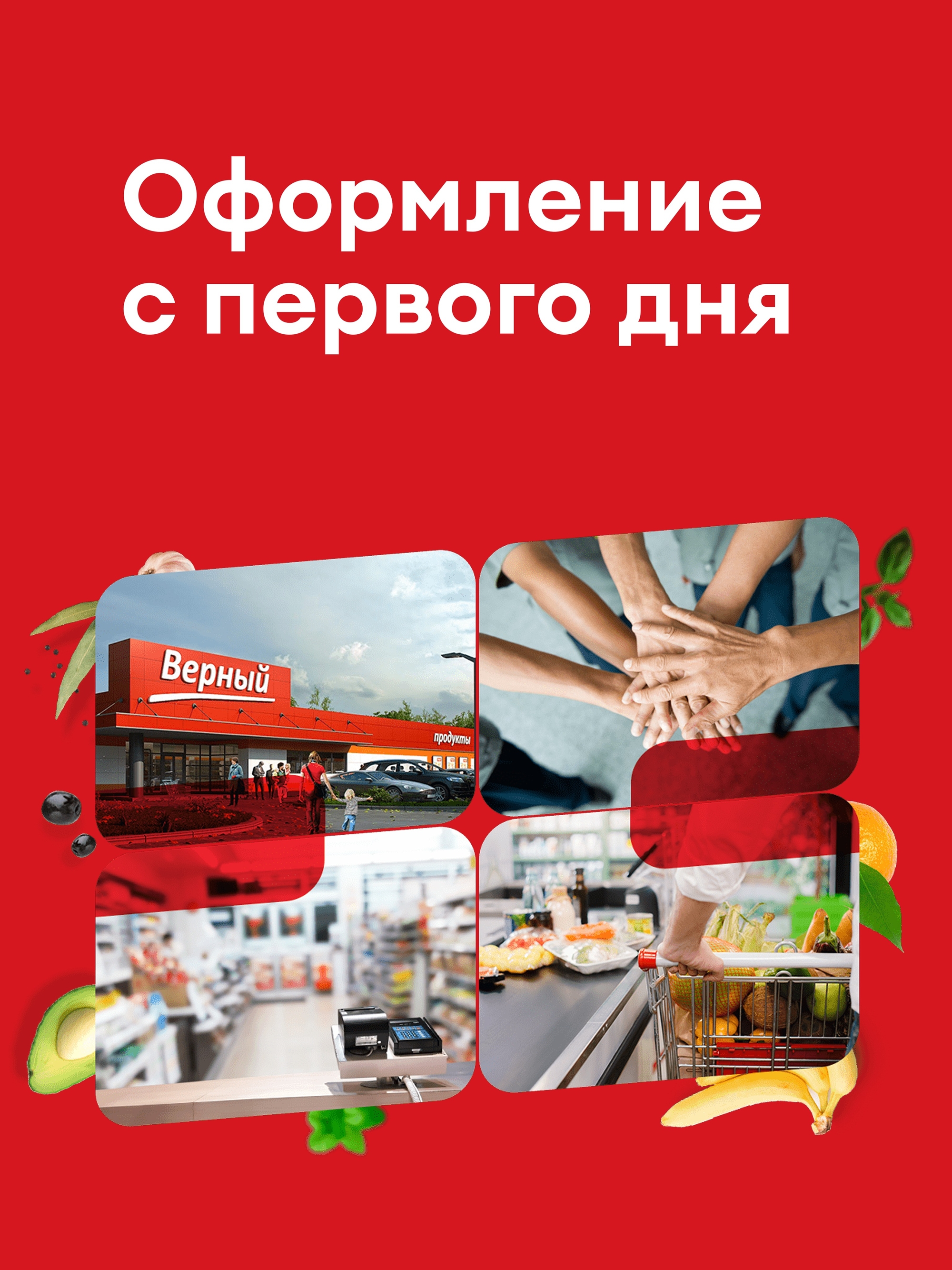 Иллюстрация к публикации «Официальный старт с первого дня»