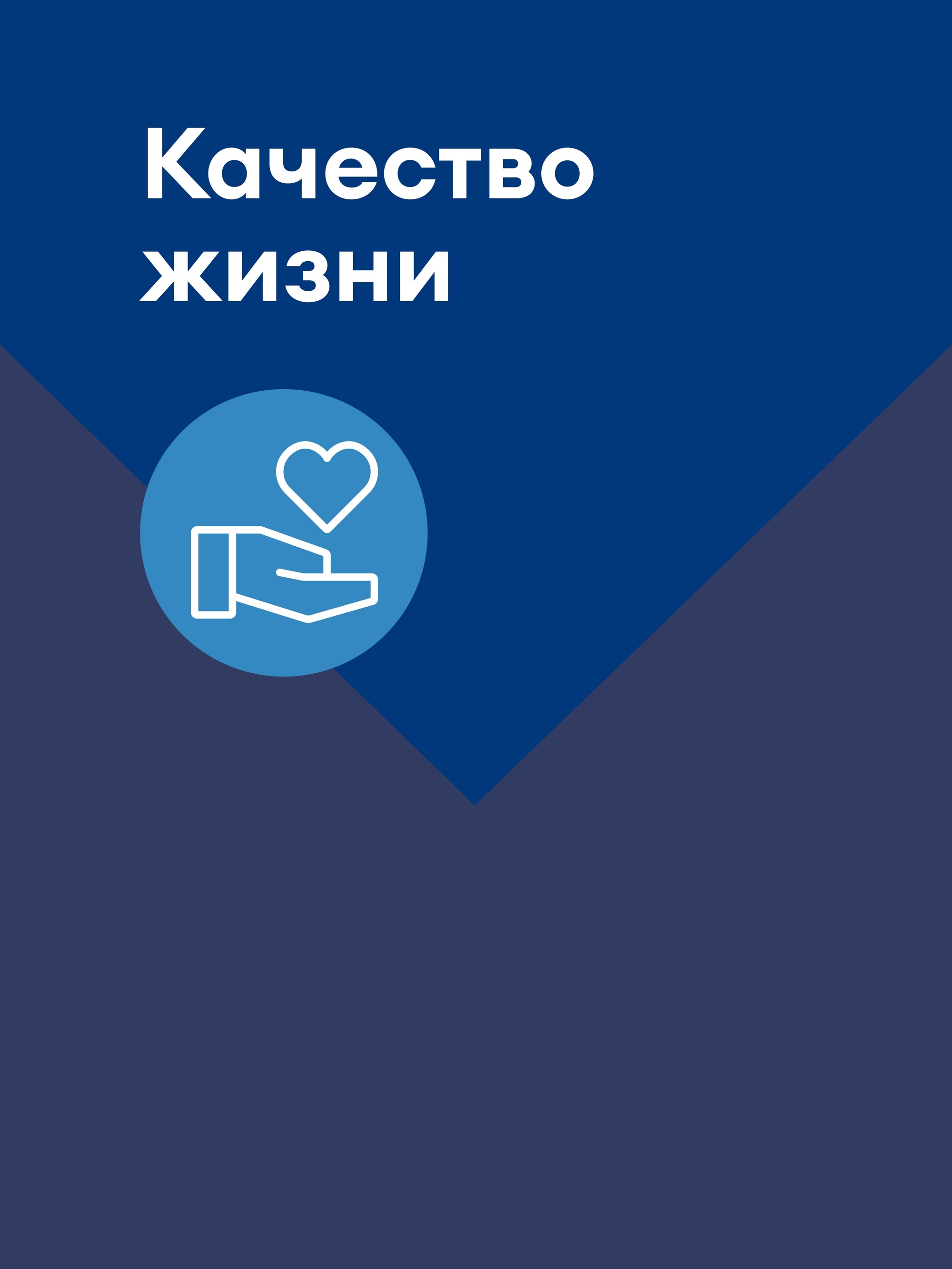 Иллюстрация к публикации «Баланс работы, спорта и отдыха»