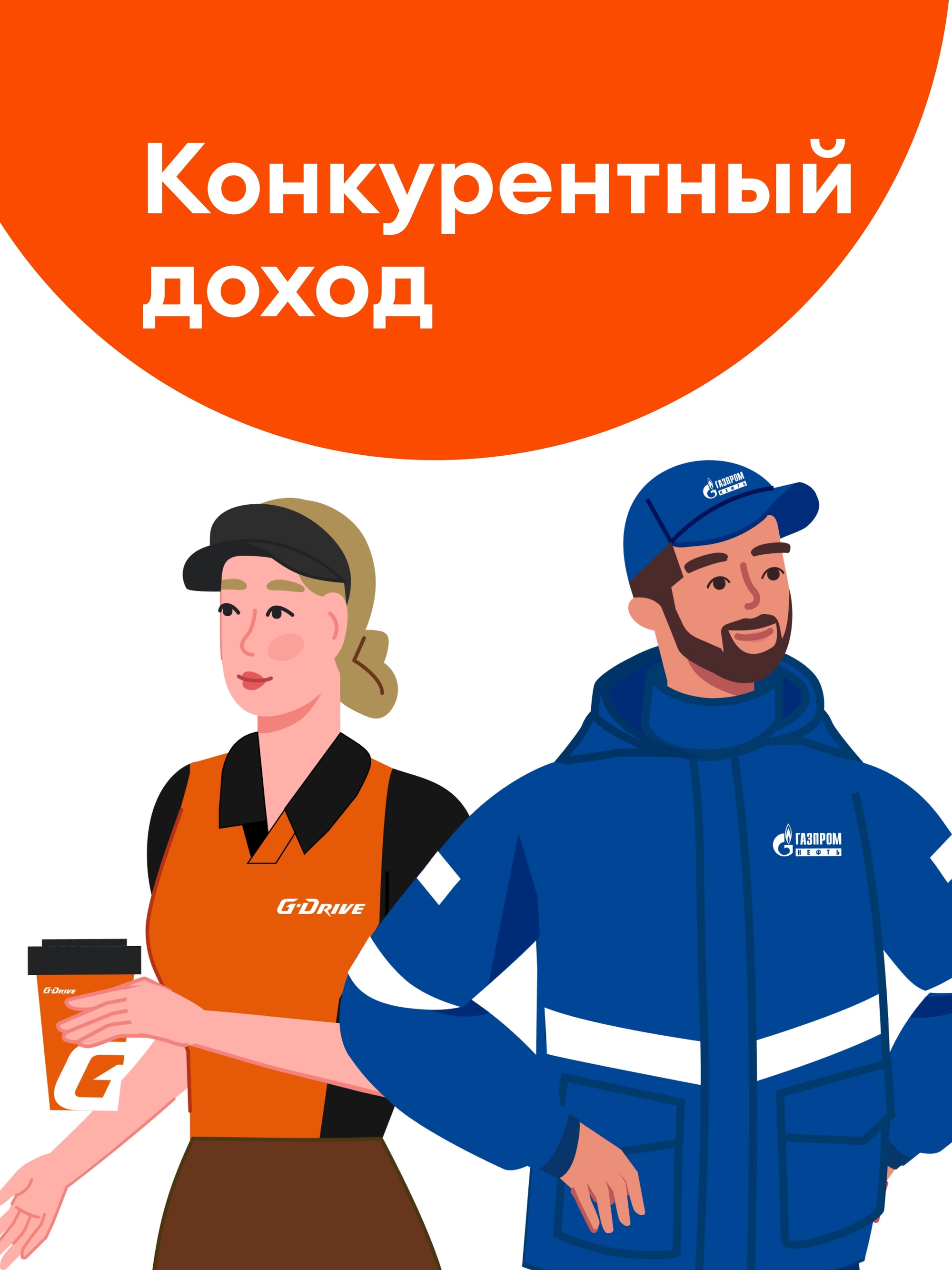 Иллюстрация к публикации «Достойный доход и уверенность в будущем»