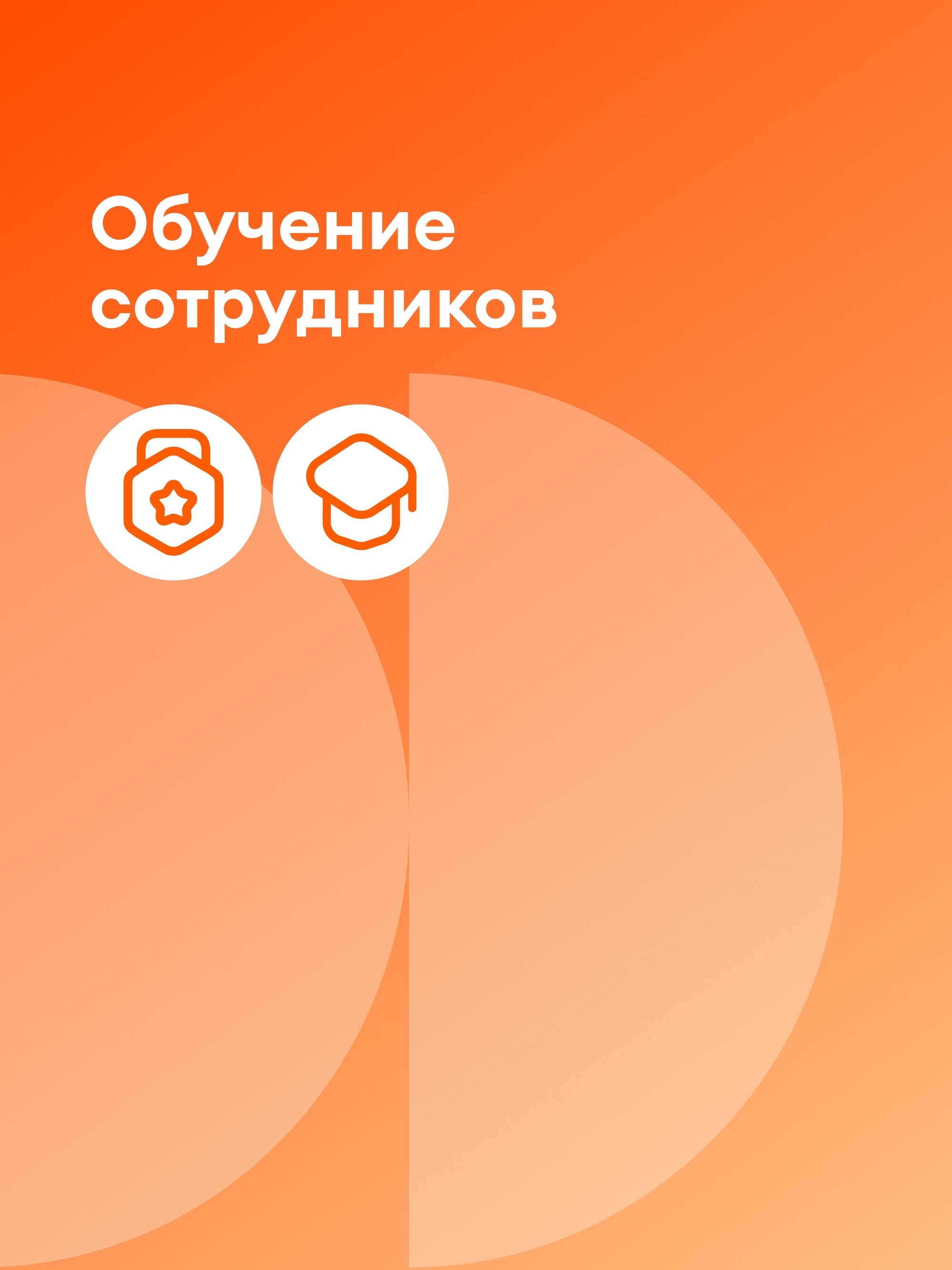 Иллюстрация к публикации «Непрерывное корпоративное обучение»