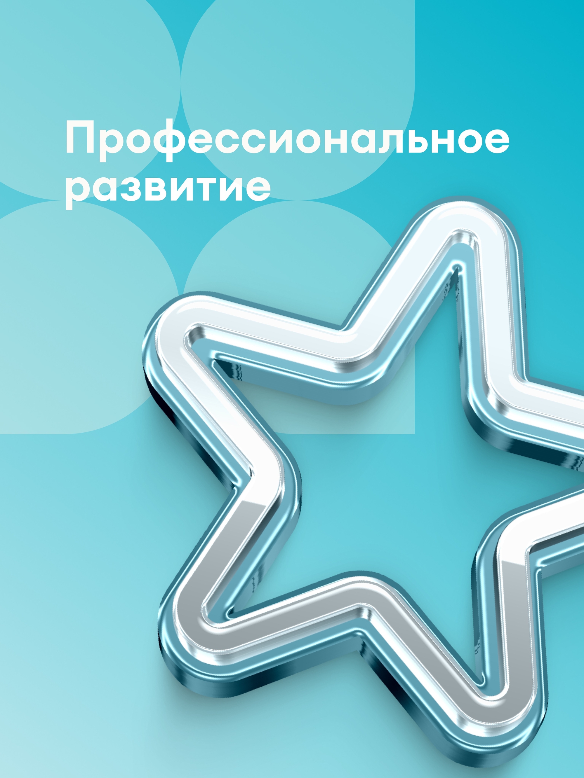 Иллюстрация к публикации «Масштабы и карьерный рост»