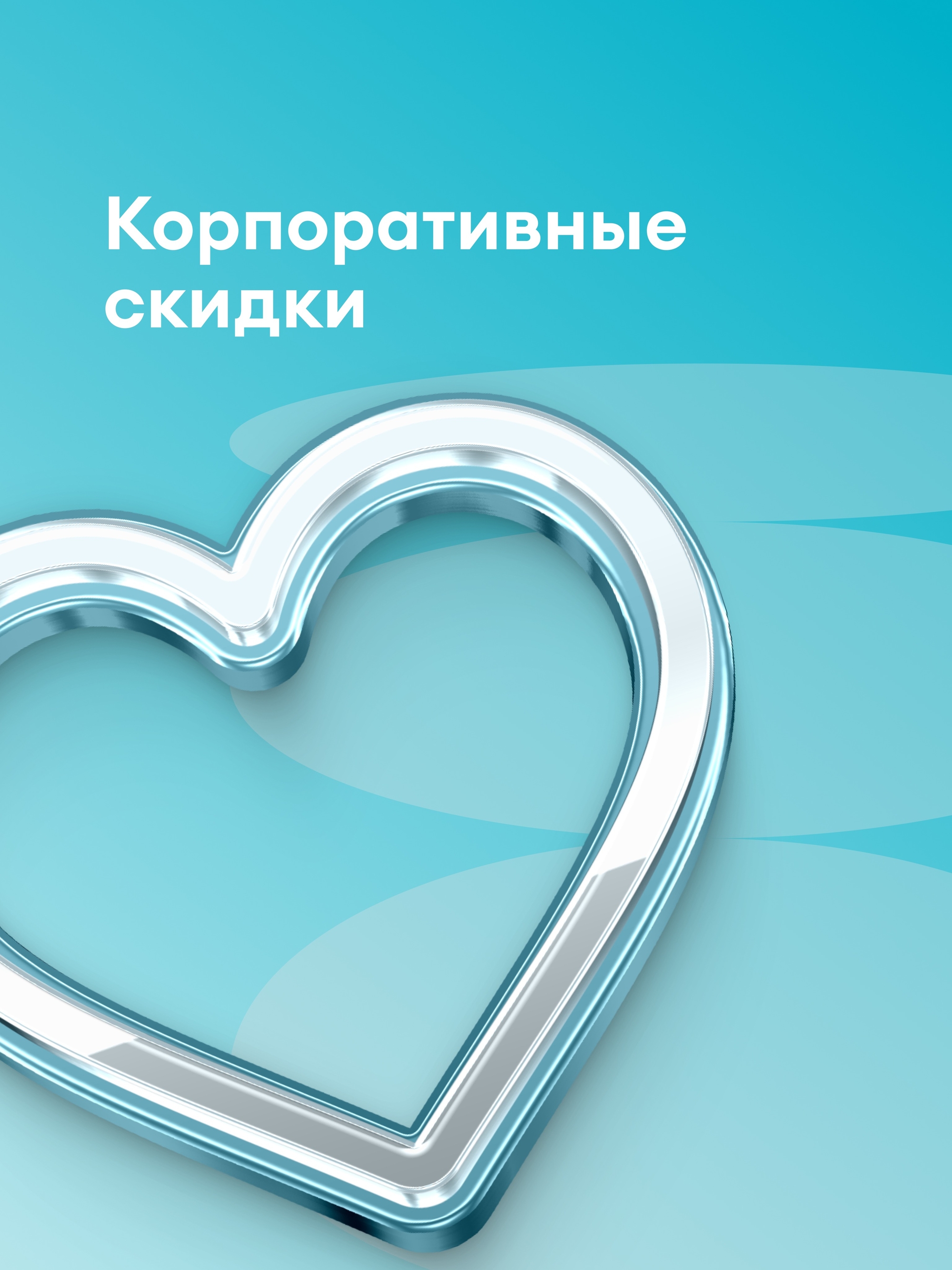 Иллюстрация к публикации «Спецусловия для вас и вашей семьи»