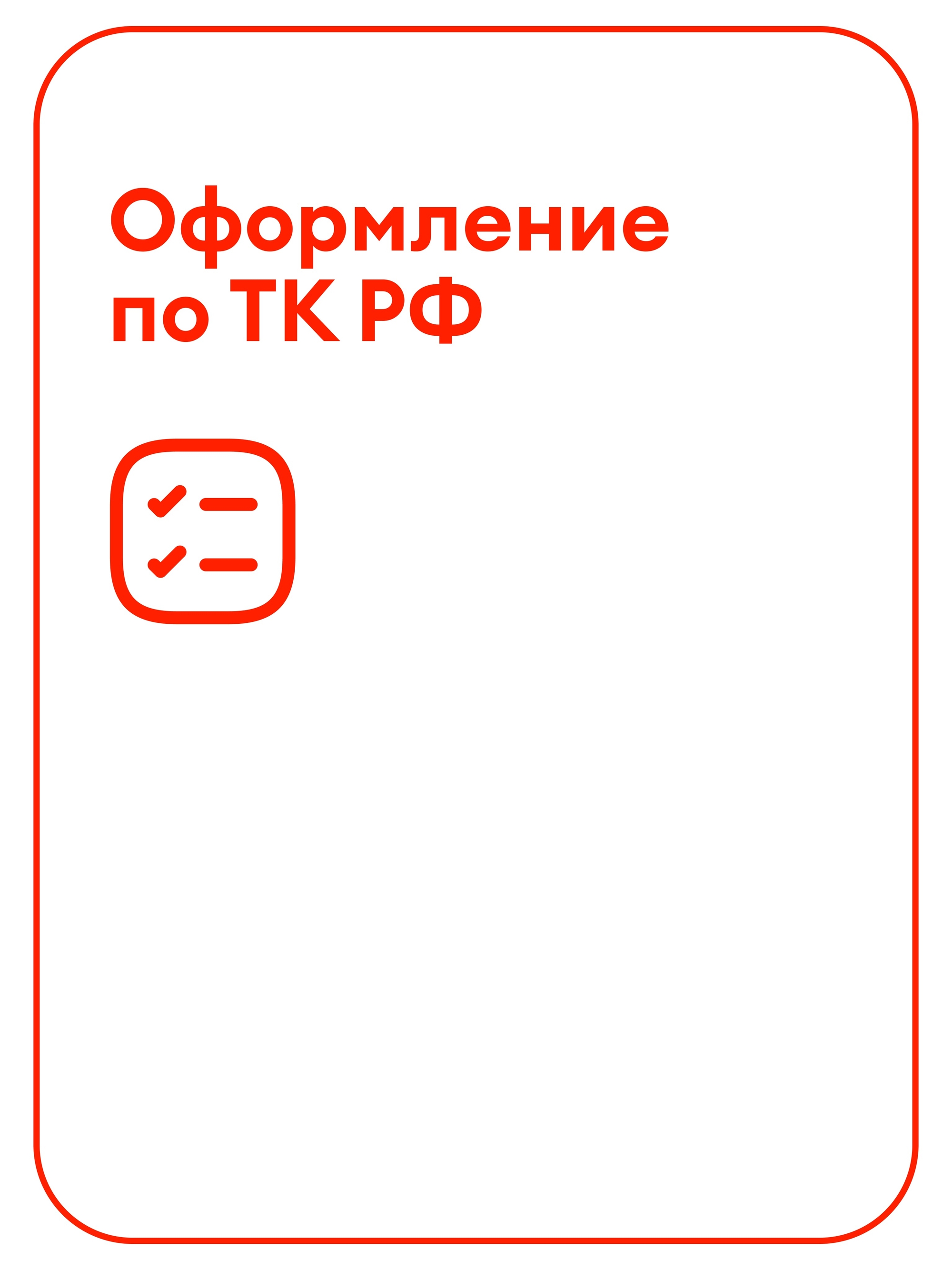 Иллюстрация к публикации «Официальное трудоустройство»