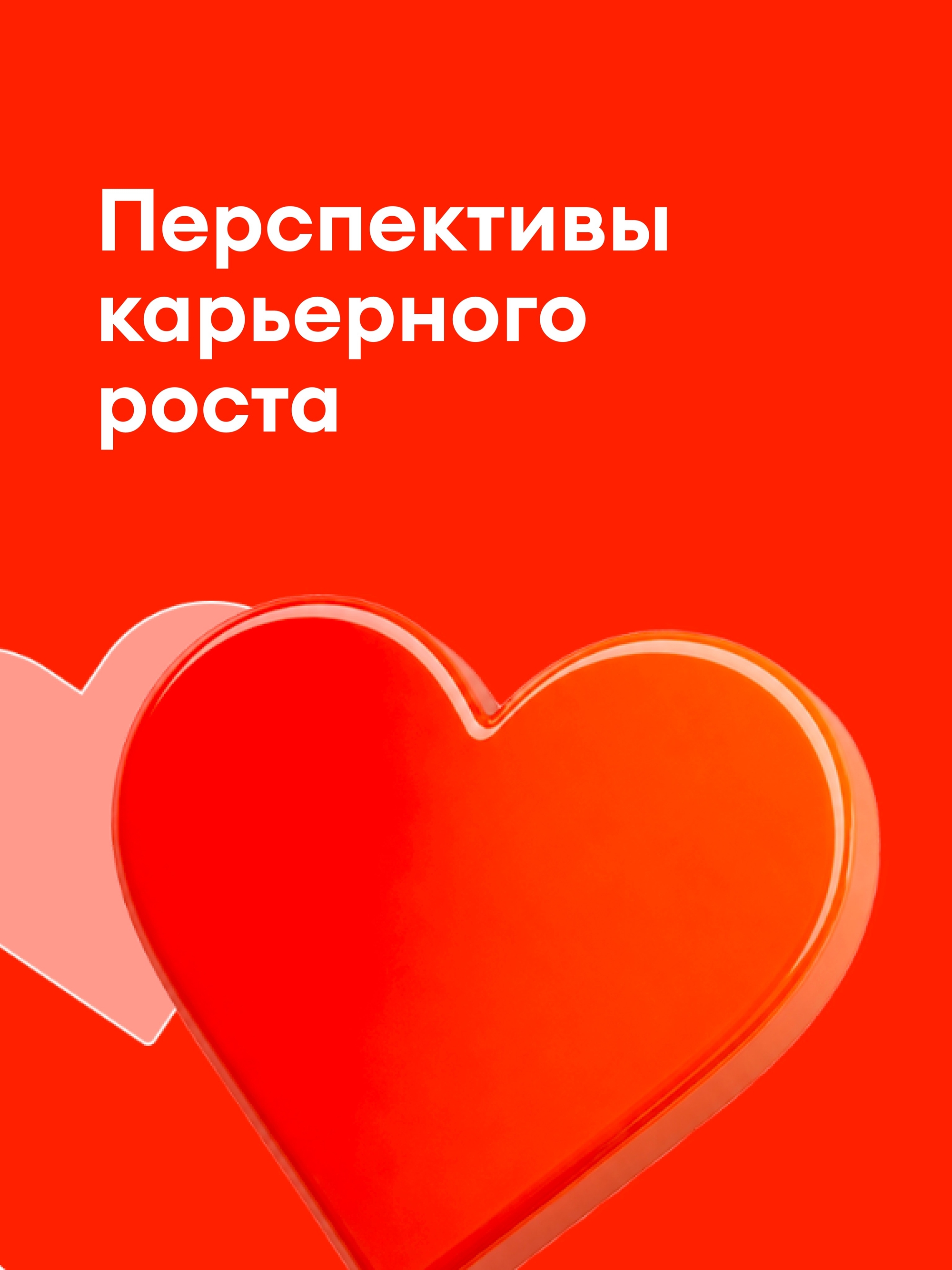 Иллюстрация к публикации «Траектория профессионального роста»