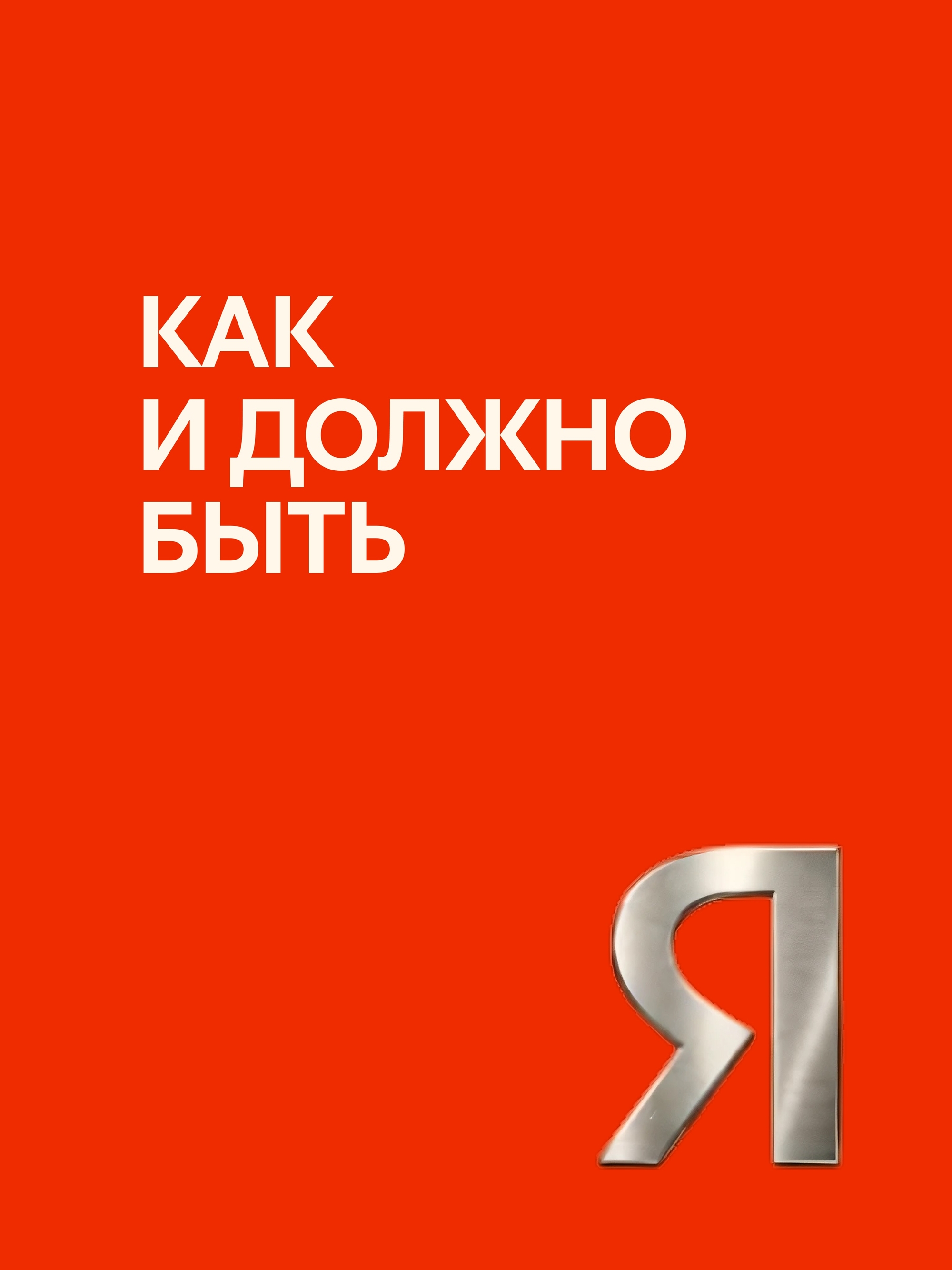 Иллюстрация к публикации «Официальное трудоустройство и уверенность»
