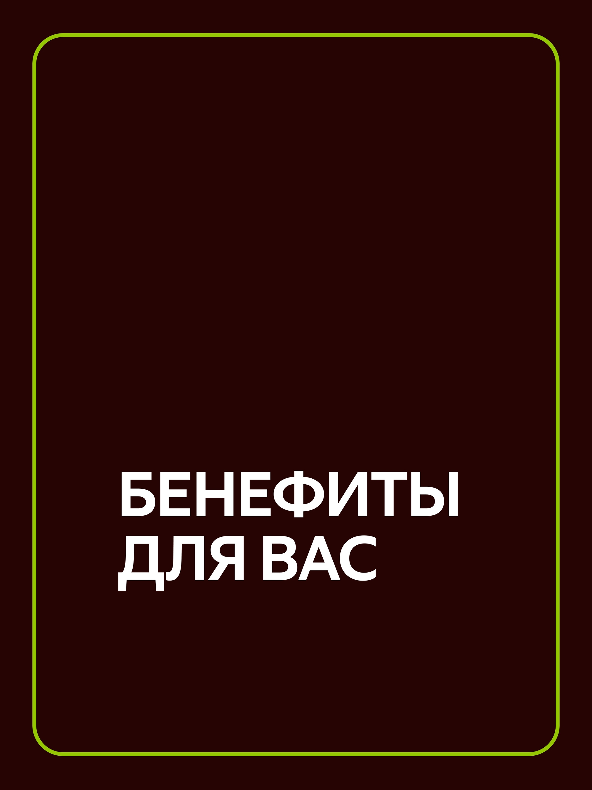 Иллюстрация к публикации «Бонусы от партнёров»