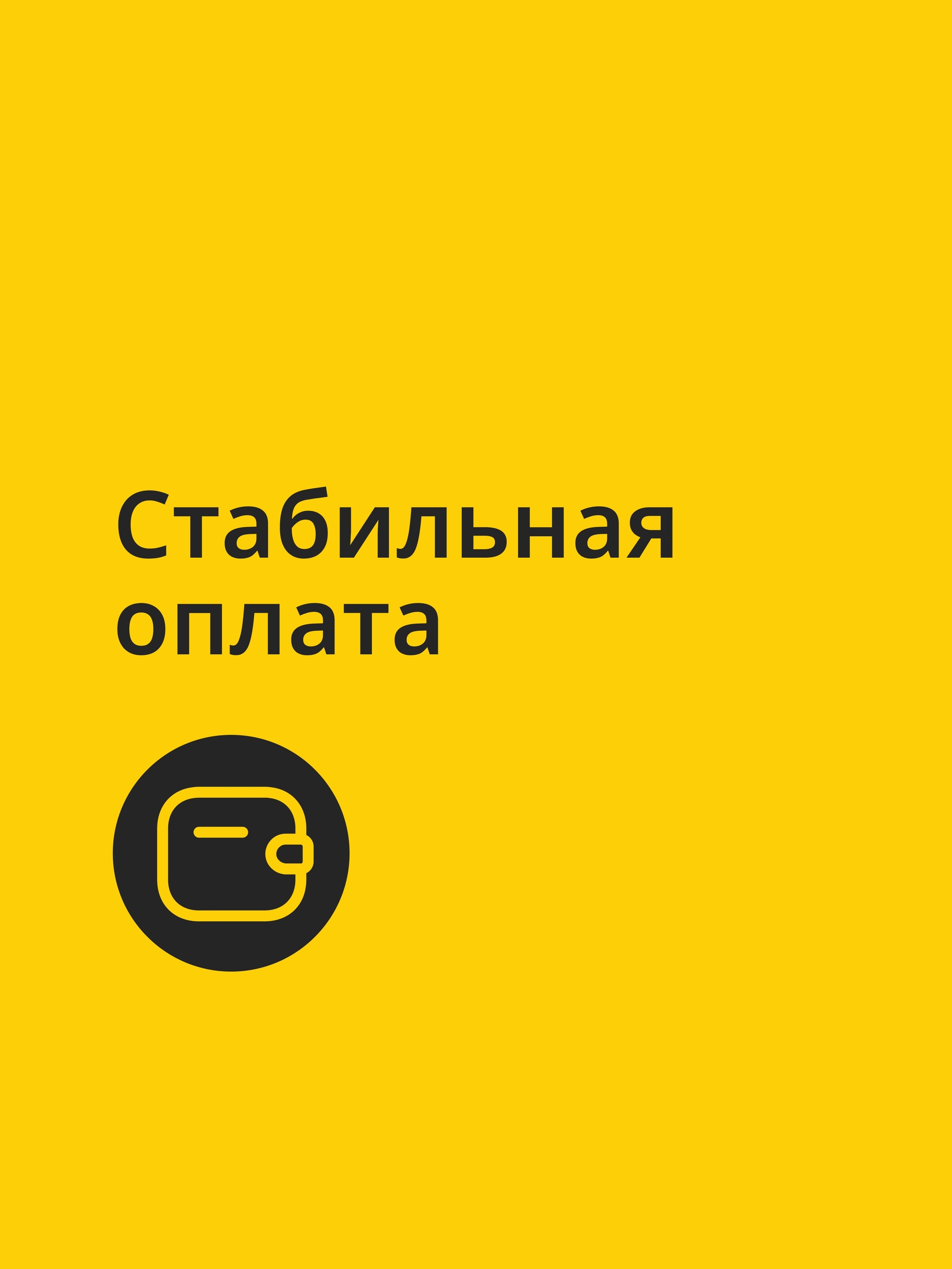 Иллюстрация к публикации «Гарантированный доход»