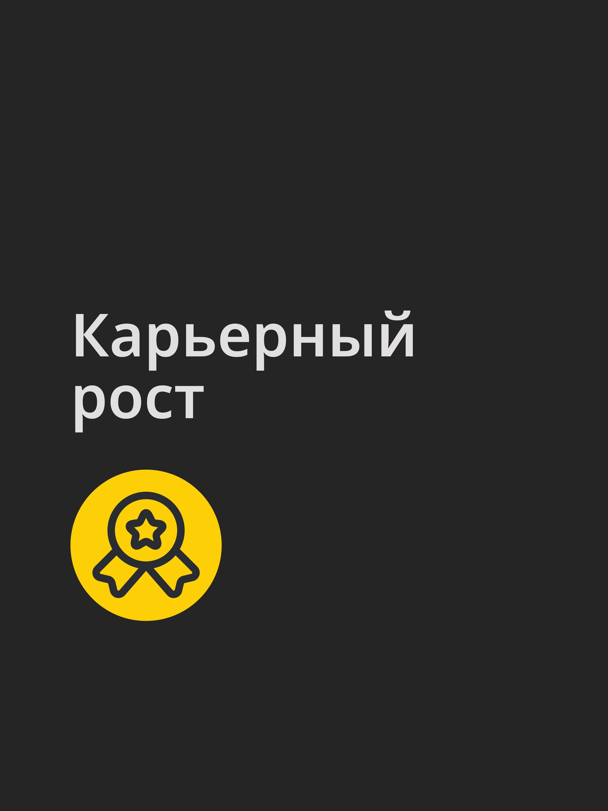 Иллюстрация к публикации «Профессиональный рост»