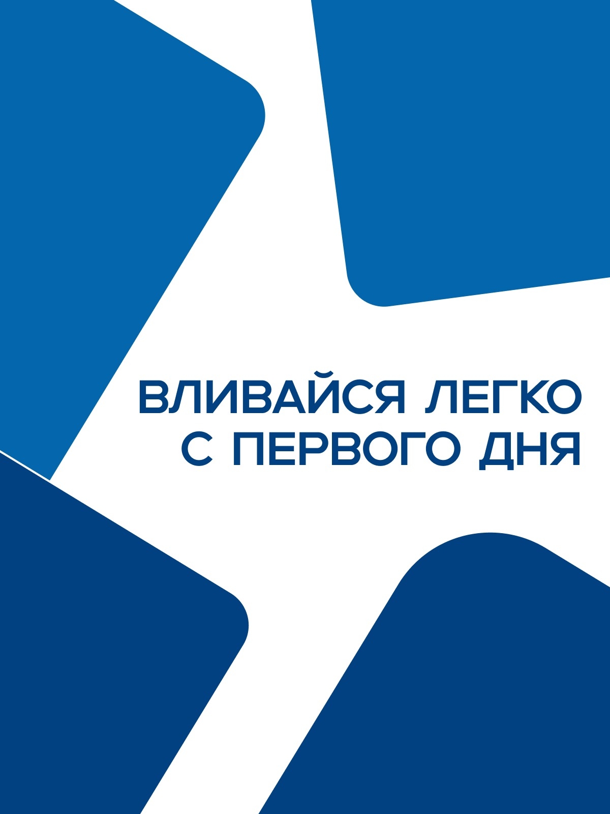 Иллюстрация к публикации «Работай там, где помогают расти»