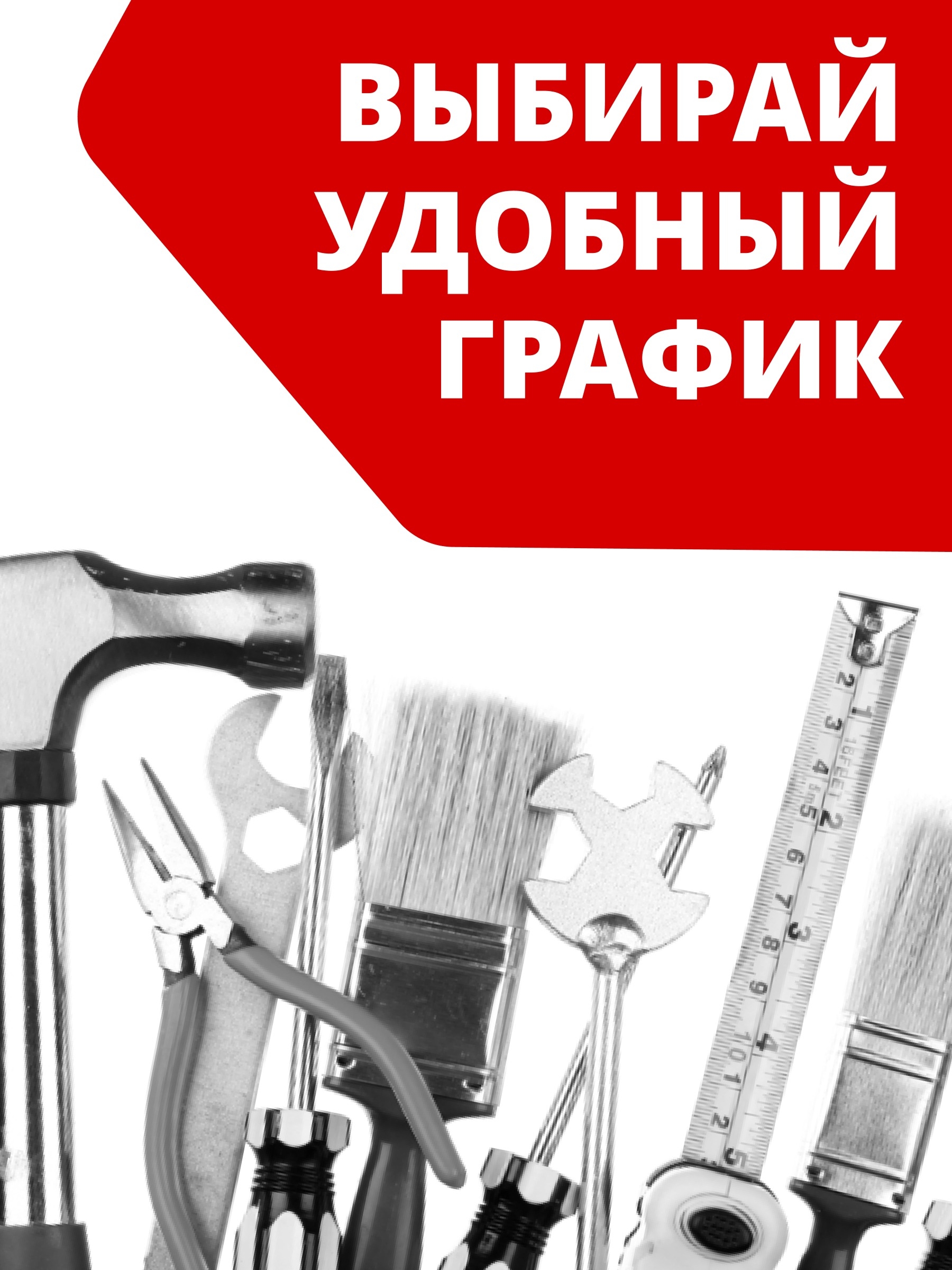 Иллюстрация к публикации «Работа под твой ритм»