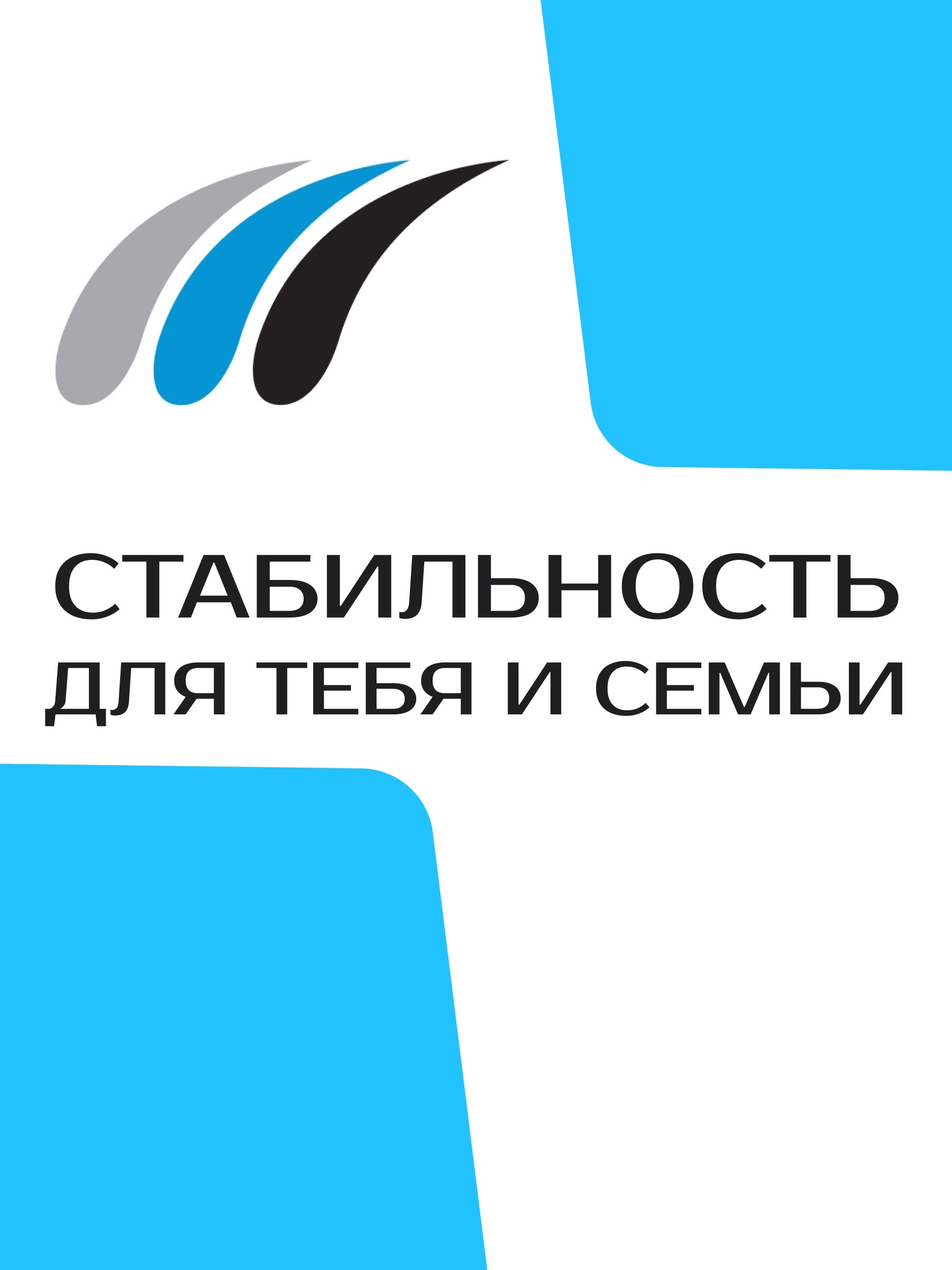 Иллюстрация к публикации «Поддержка, которая остаётся с тобой»