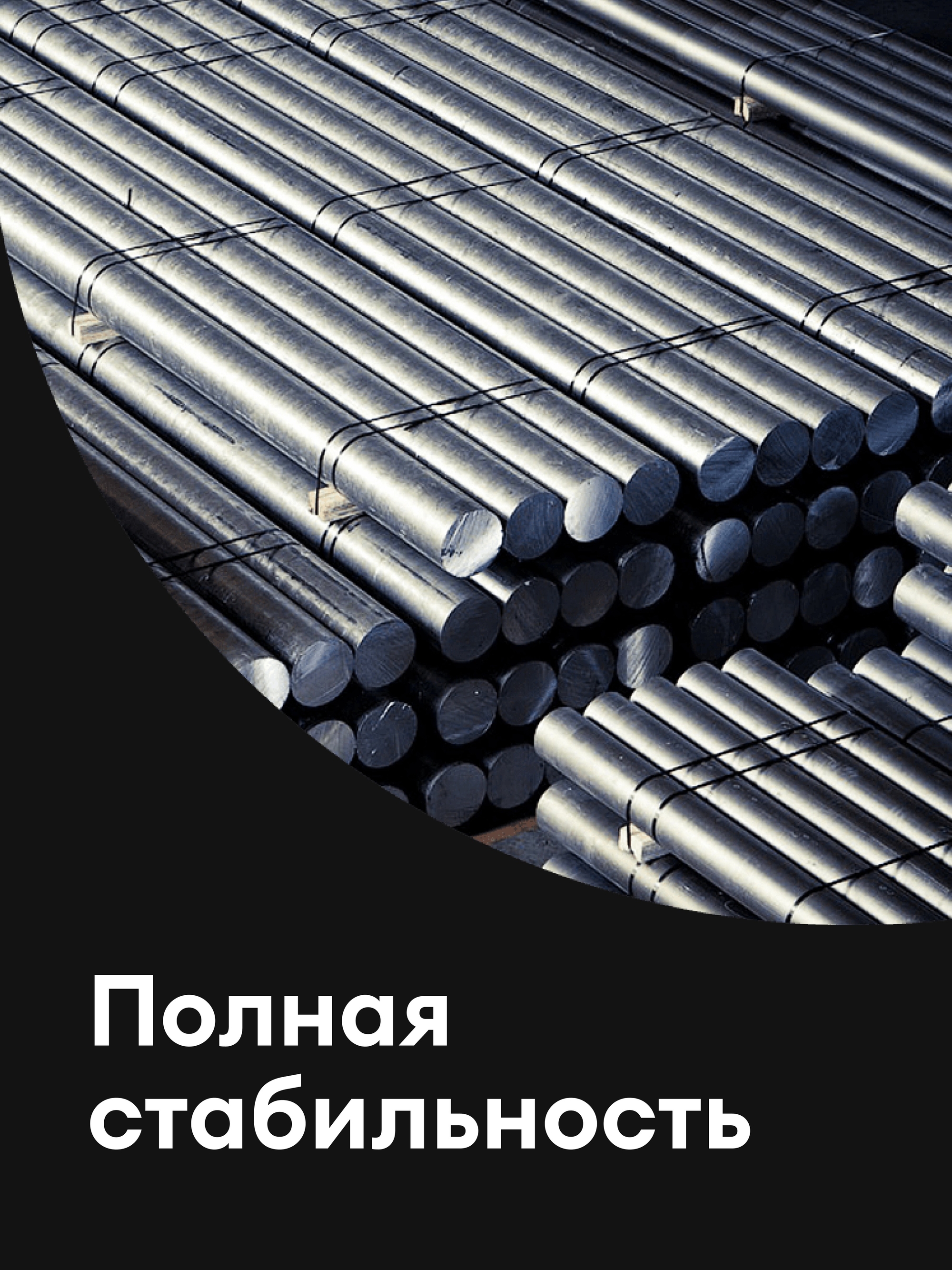 Иллюстрация к публикации «Надёжная компания»