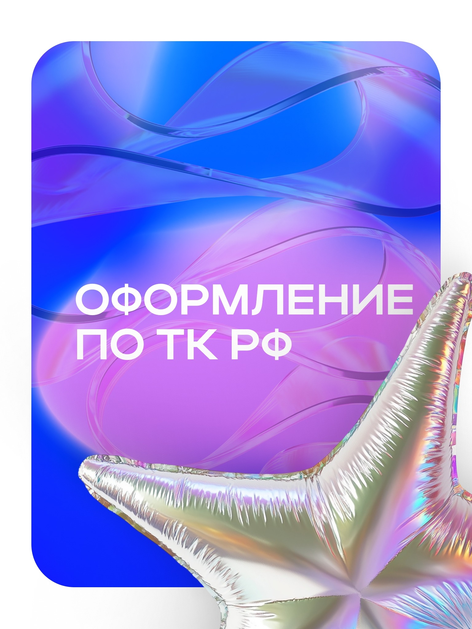 Иллюстрация к публикации «Надёжность и уверенность в завтрашнем дне»
