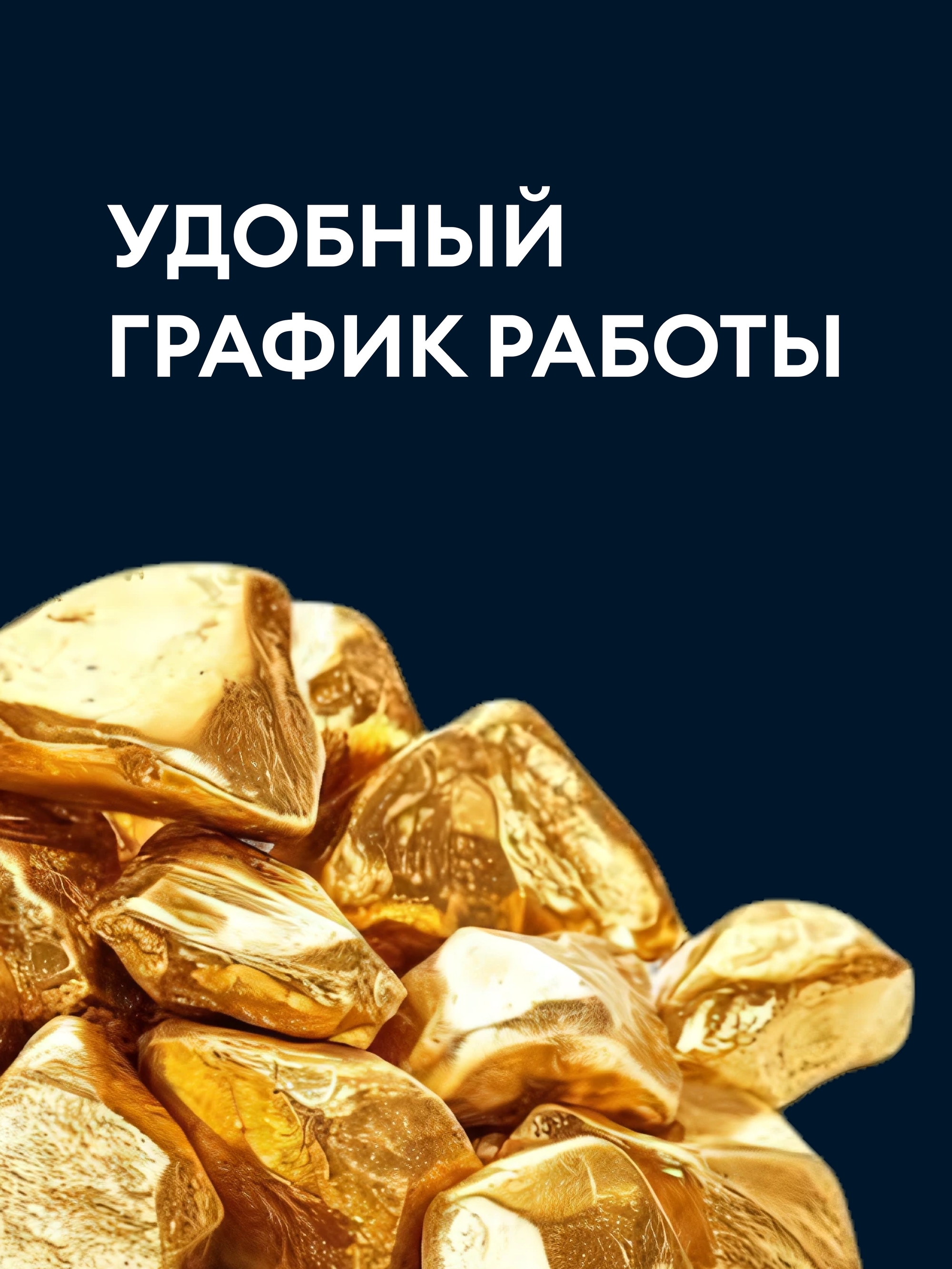 Иллюстрация к публикации «Стабильный график и комфортный офис»