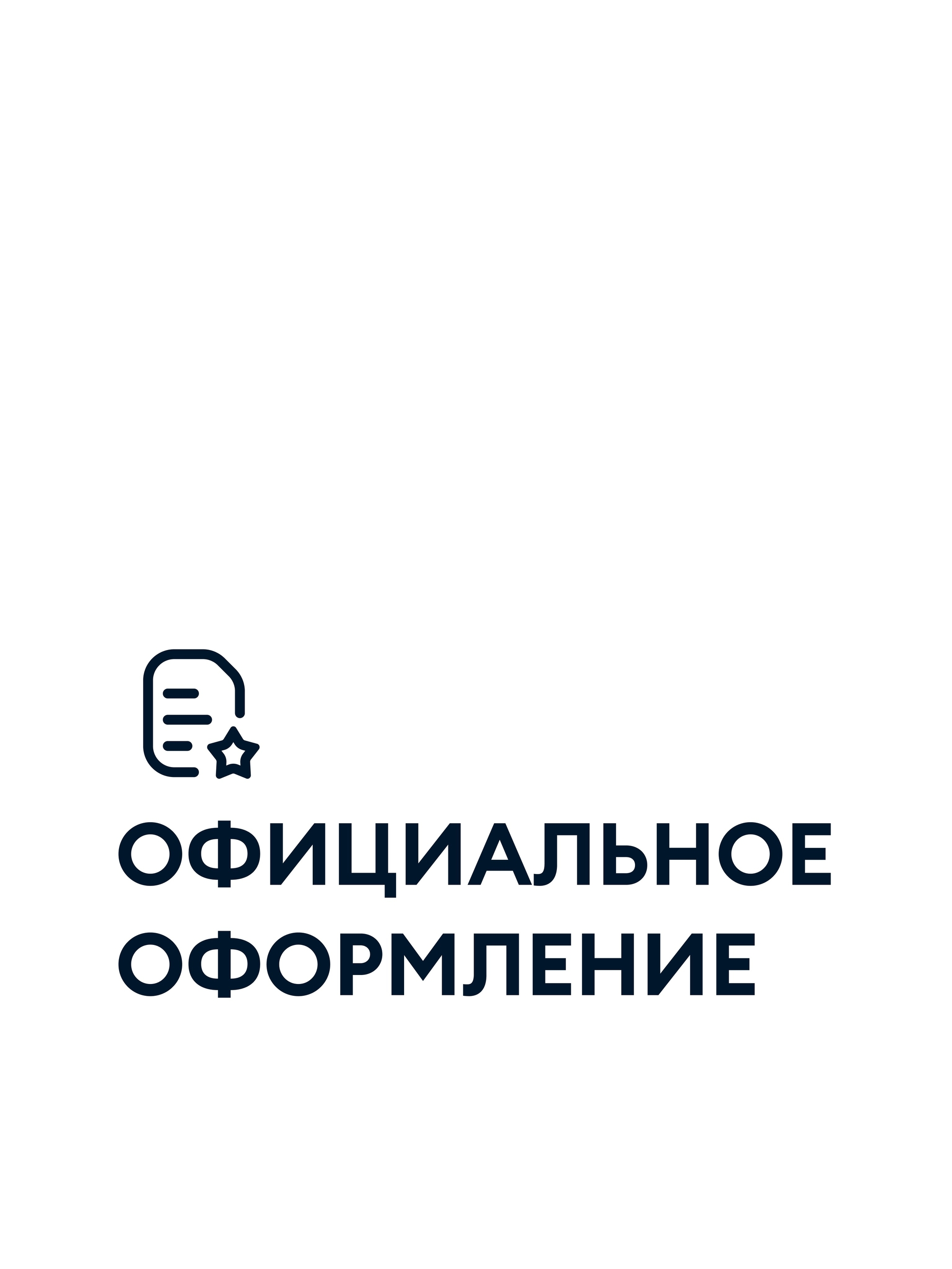 Иллюстрация к публикации «Гарантия стабильности и соблюдение ТК РФ»