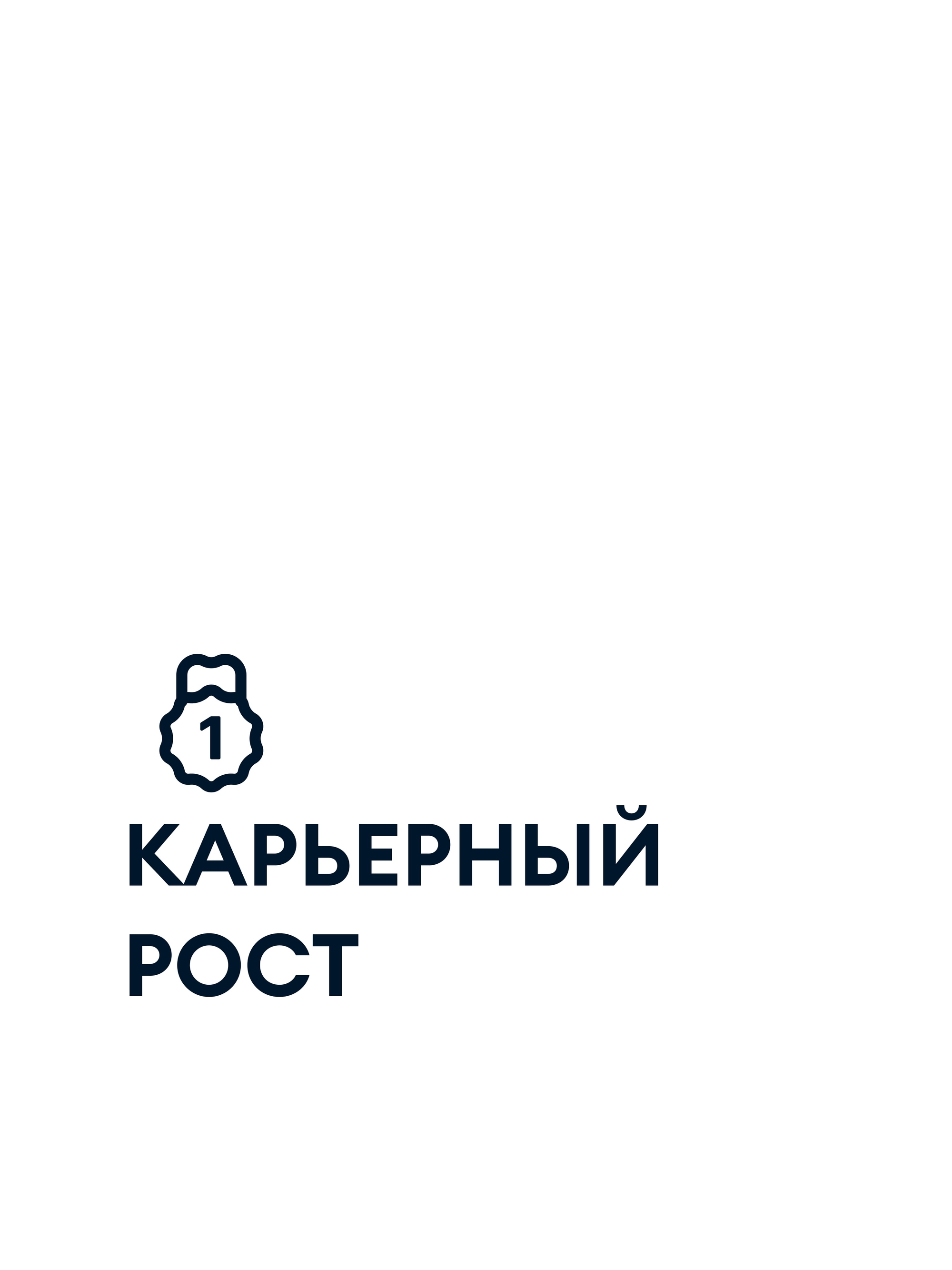 Иллюстрация к публикации «Перспективы профессионального развития»