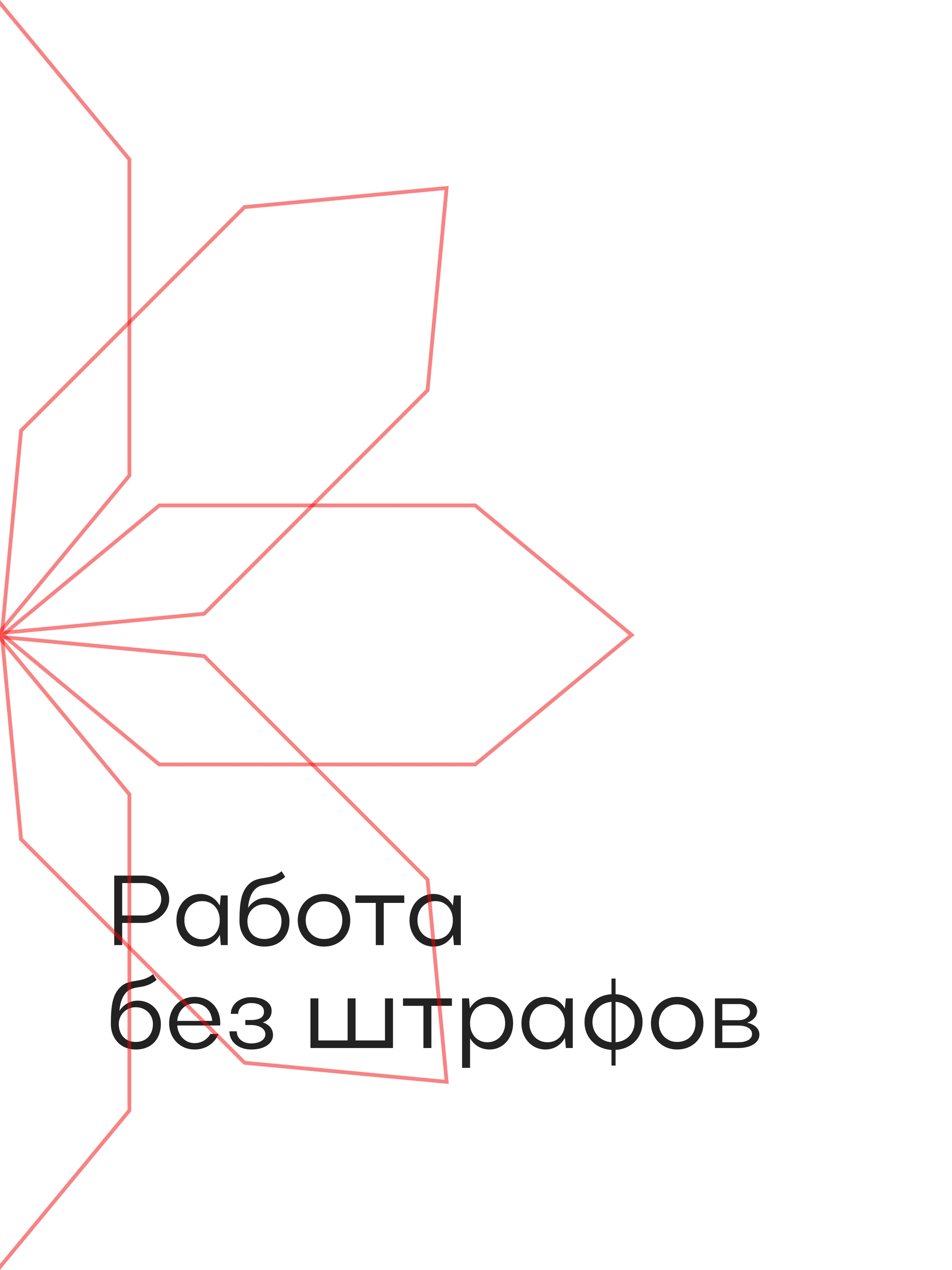 Иллюстрация к публикации «Ваш труд оценивается честно и прозрачно»
