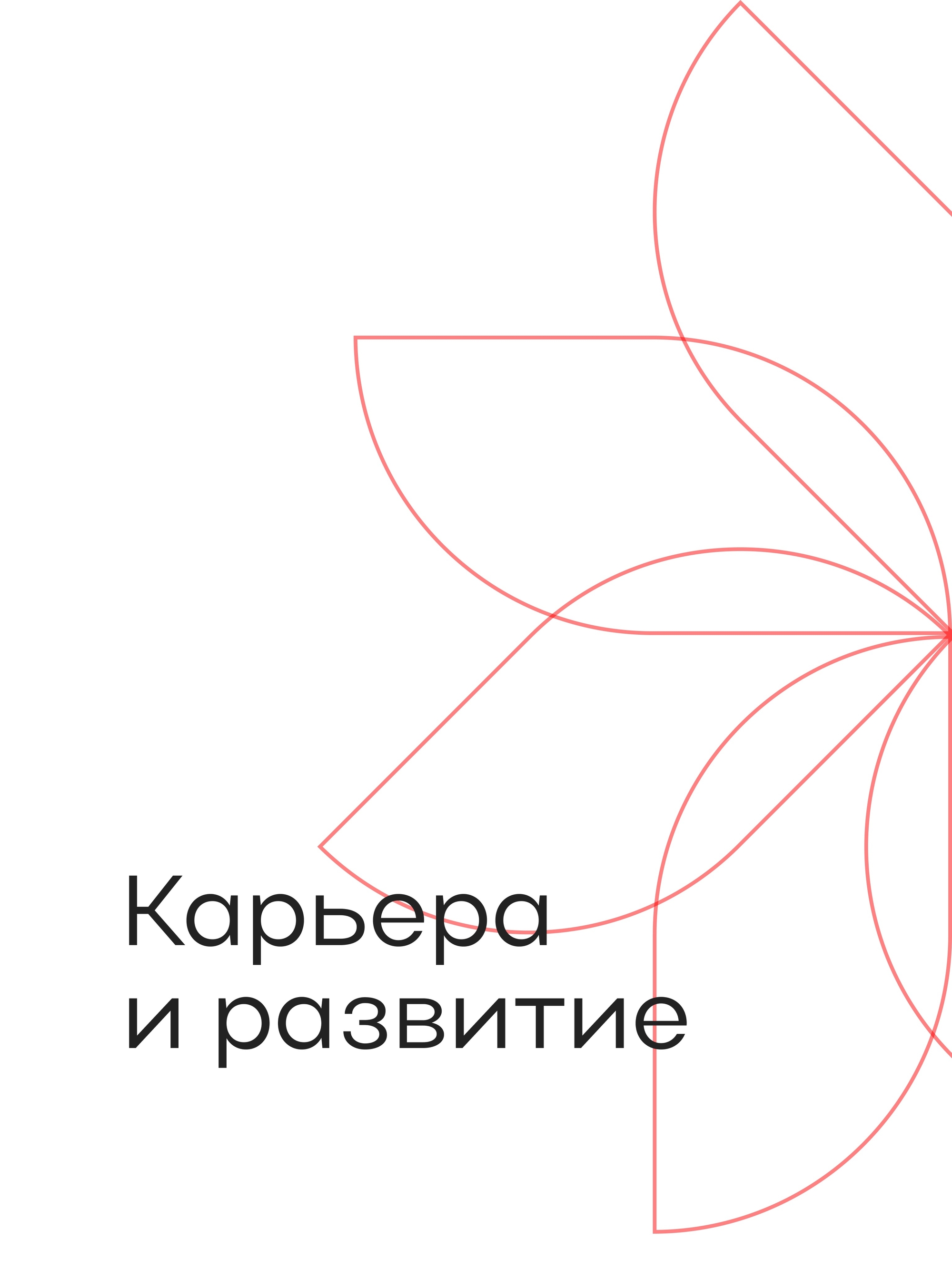 Иллюстрация к публикации «Начните свой путь к успеху»