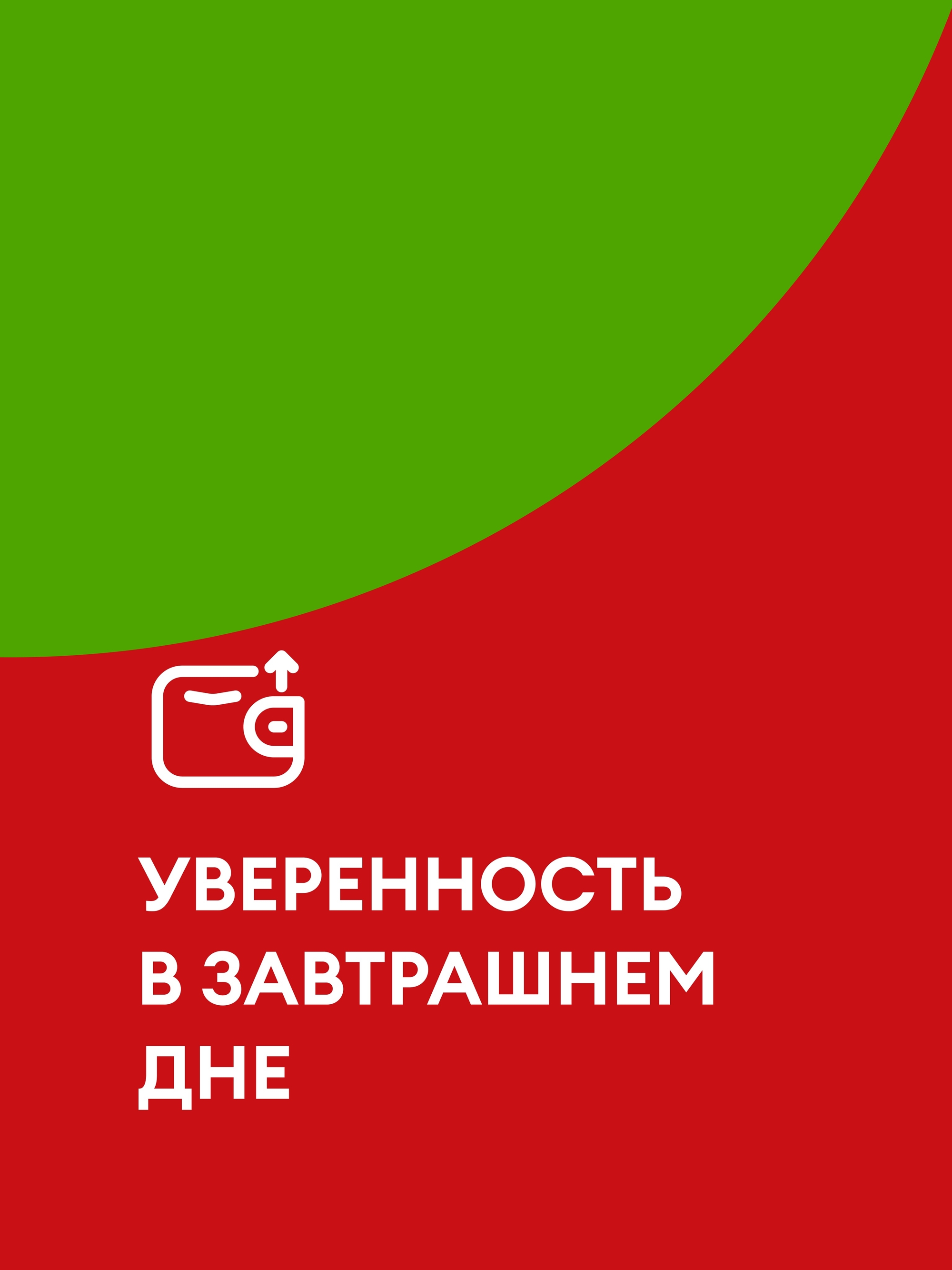 Иллюстрация к публикации «Стабильность и надёжность»