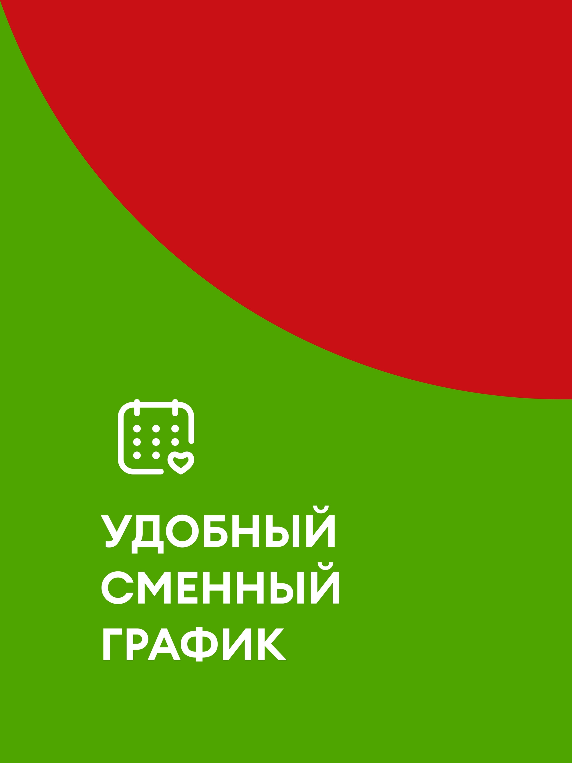 Иллюстрация к публикации «Баланс работы и отдыха»