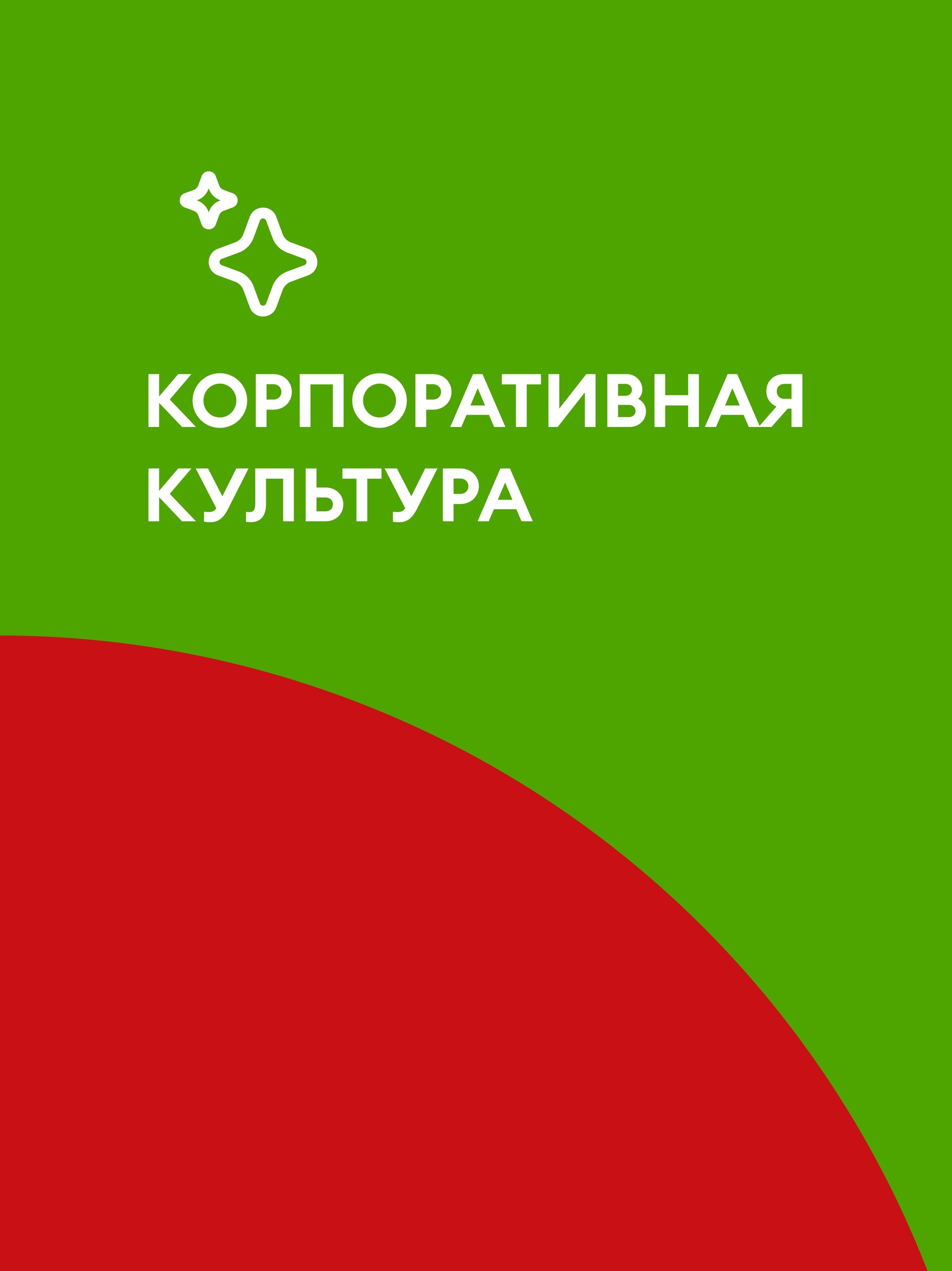 Иллюстрация к публикации «Атмосфера и поддержка»
