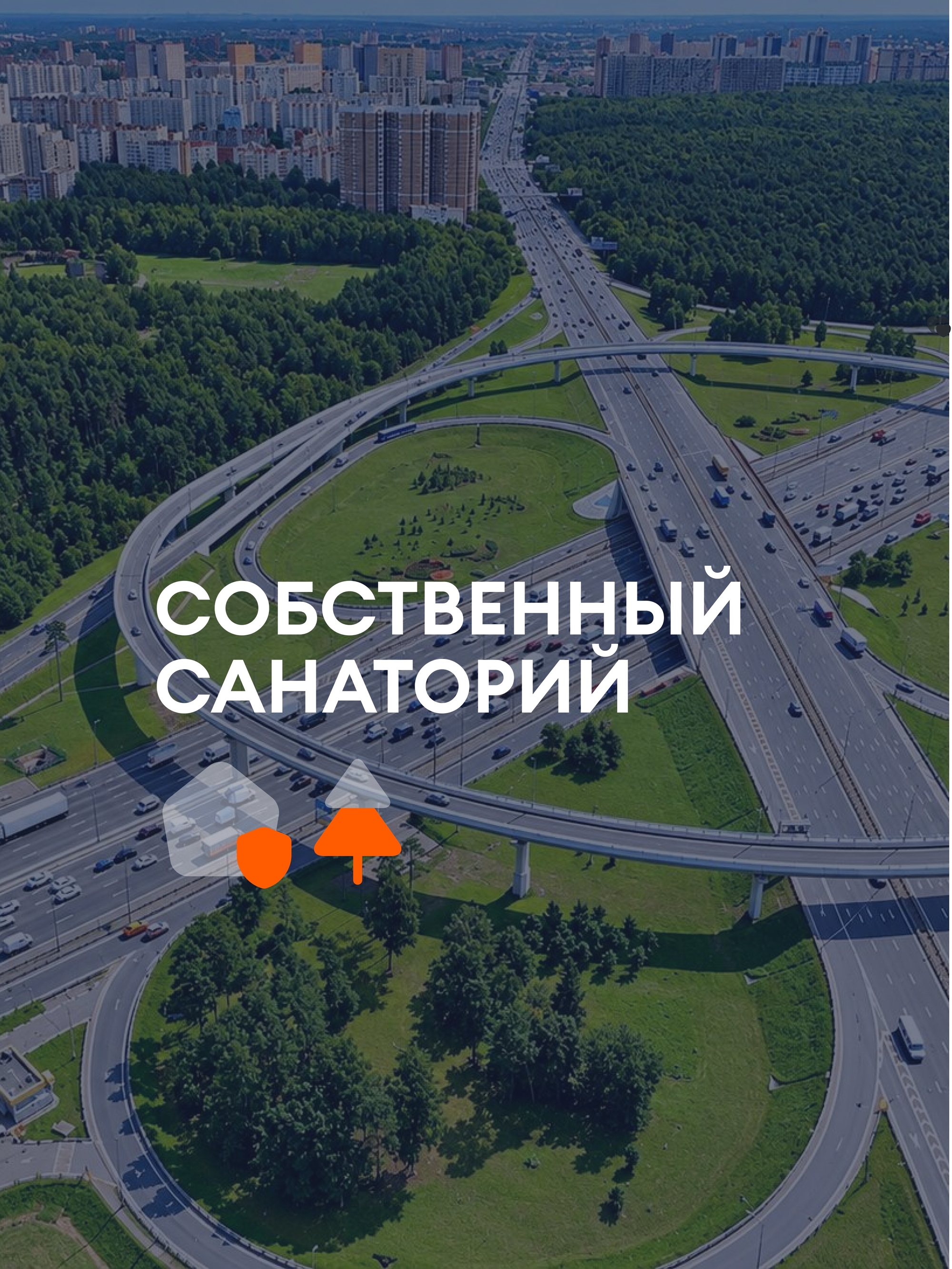 Иллюстрация к публикации «Отдых в санатории»