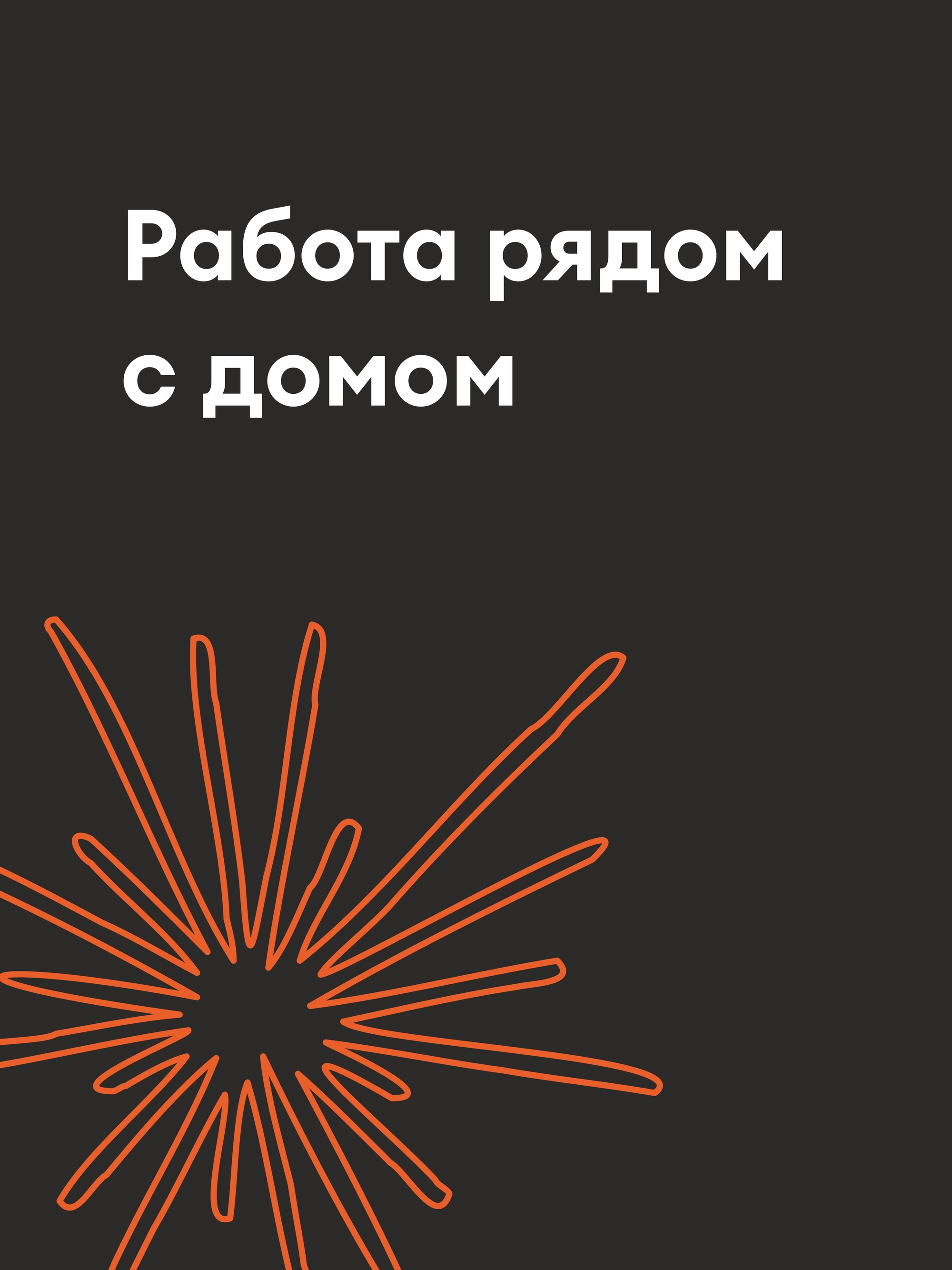 Иллюстрация к публикации «Экономь своё время»
