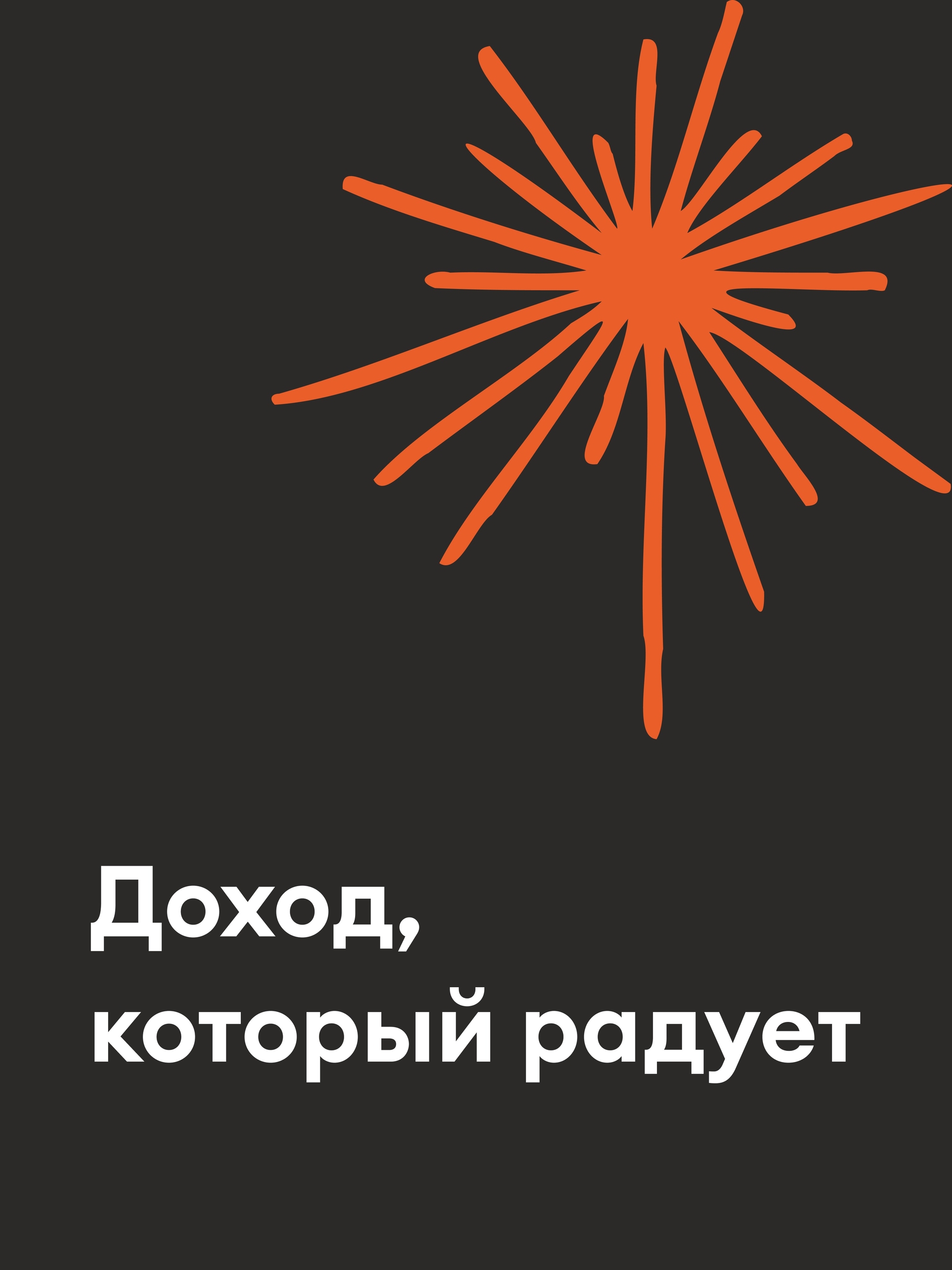 Иллюстрация к публикации «Простая система оплаты»