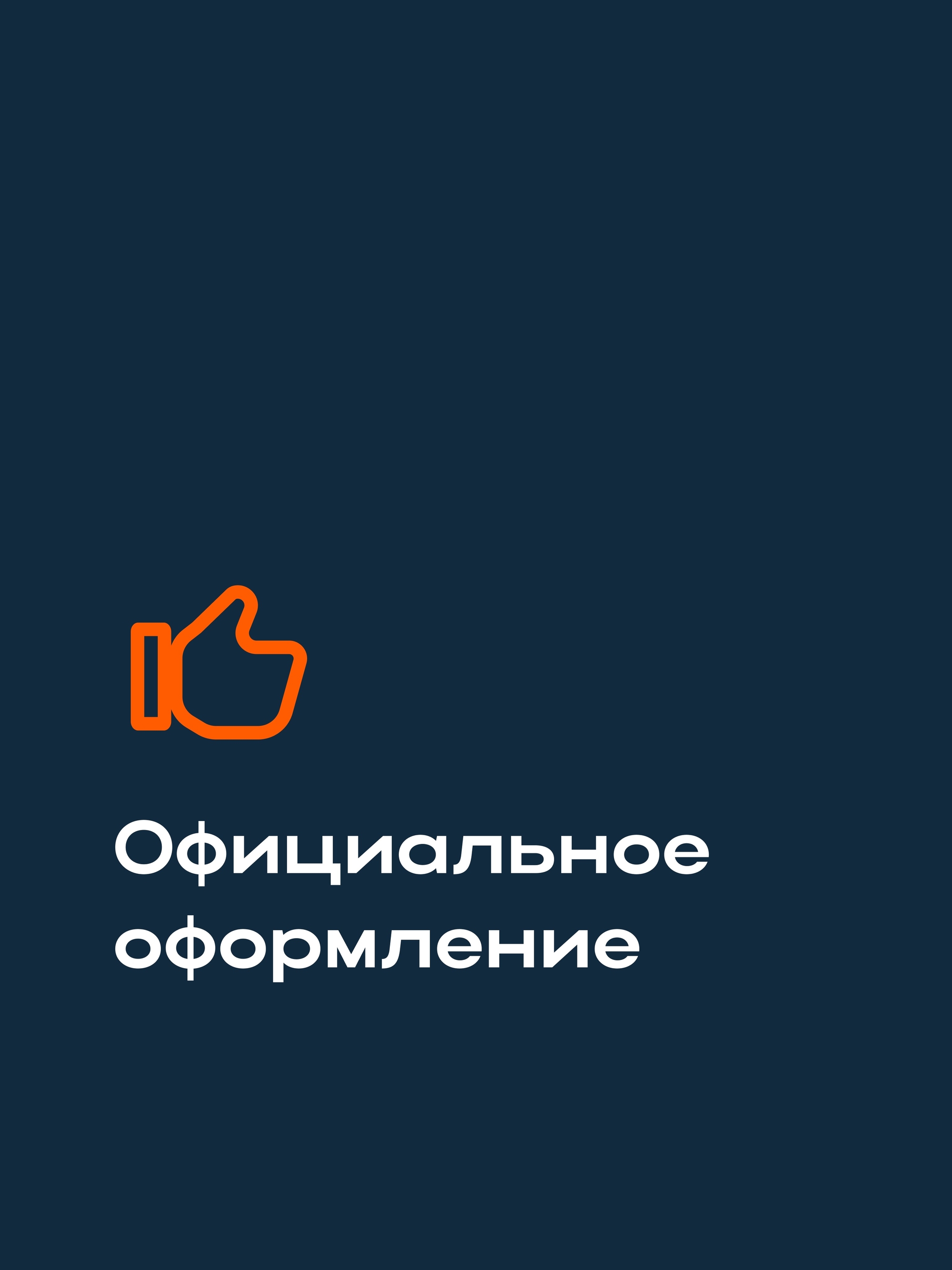 Иллюстрация к публикации «Работа с уверенностью в завтрашнем дне»