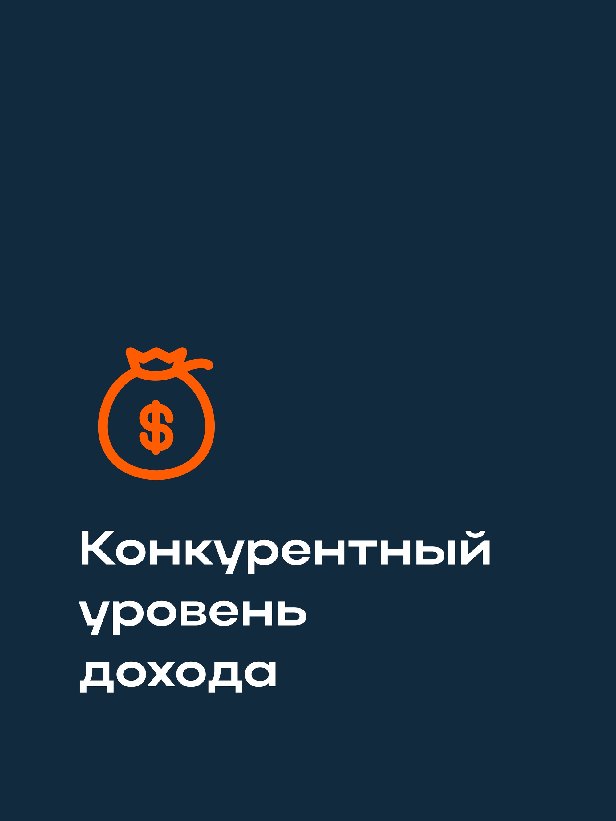 Иллюстрация к публикации «Ваш вклад должен быть оценён достойно»