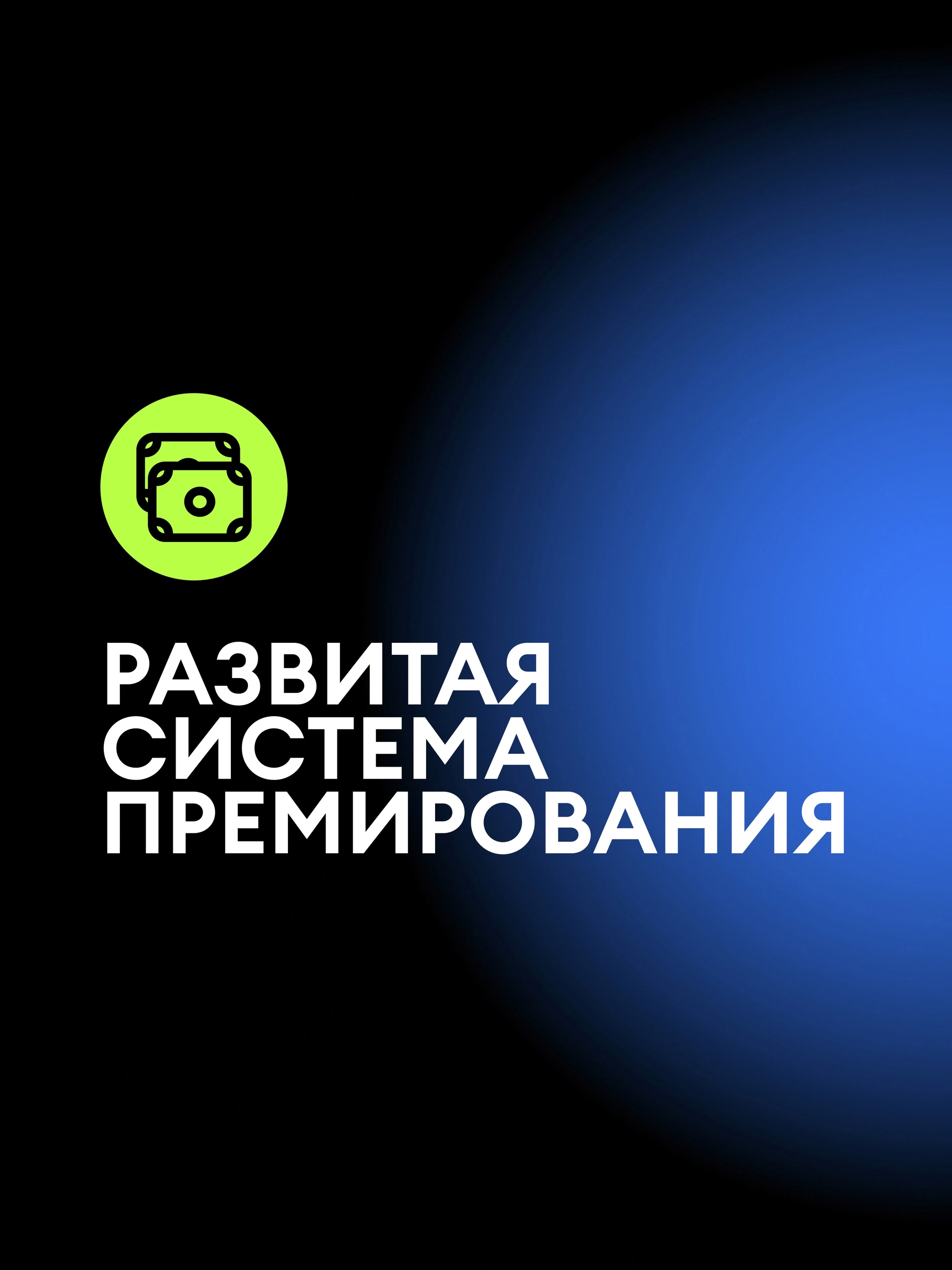 Иллюстрация к публикации «Достойная оценка результатов»