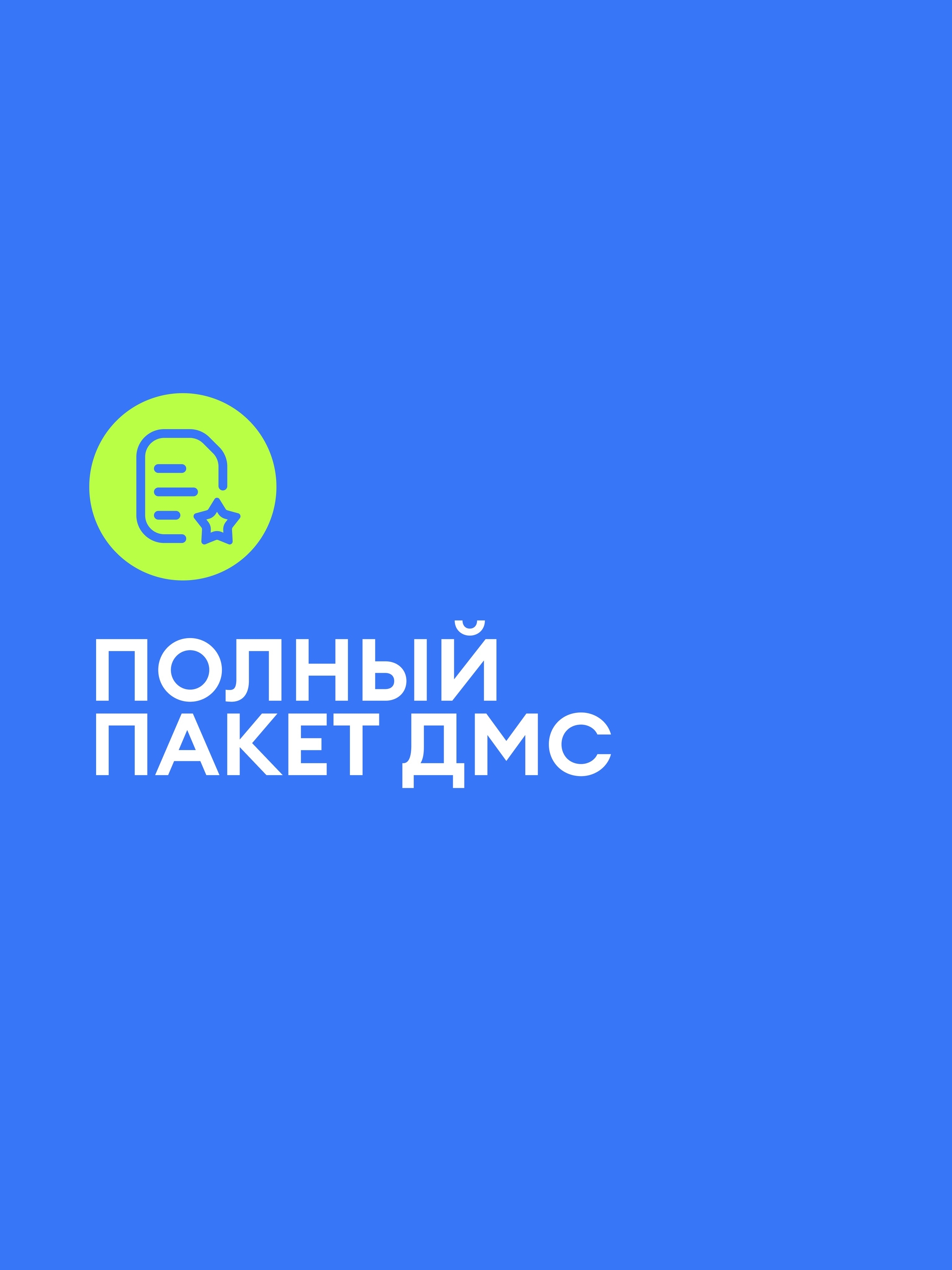 Иллюстрация к публикации «Ваша социальная защищённость»