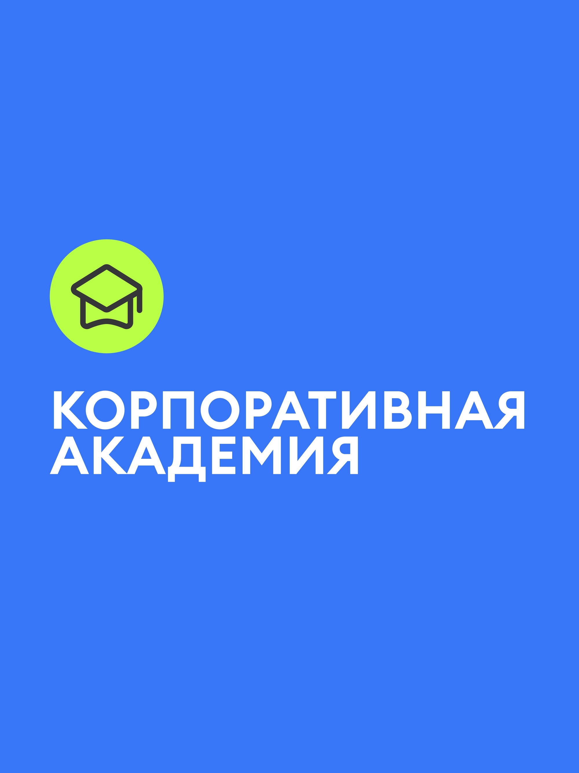 Иллюстрация к публикации «Непрерывное профессиональное обучение»