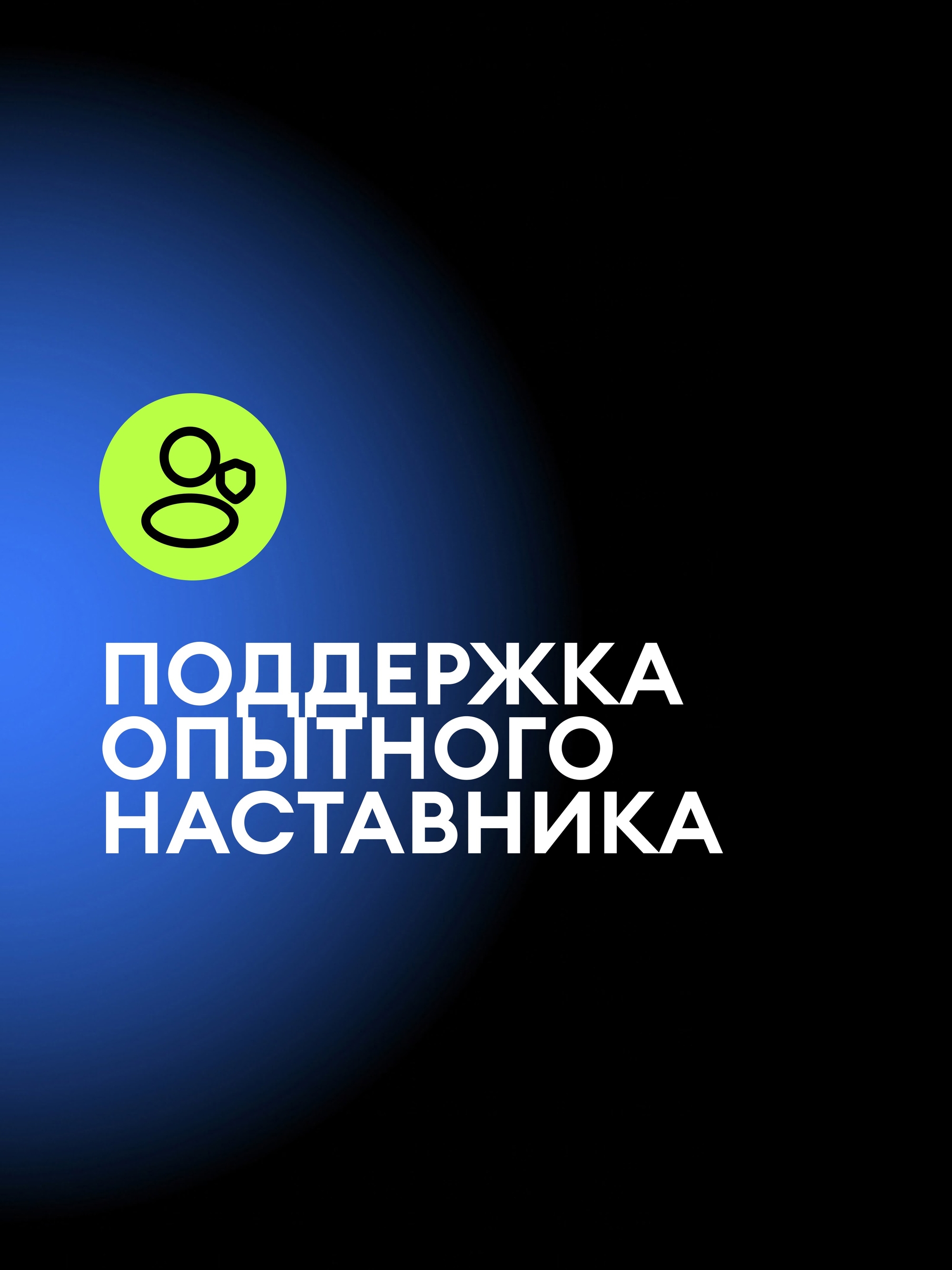 Иллюстрация к публикации «Надёжный легкий старт»