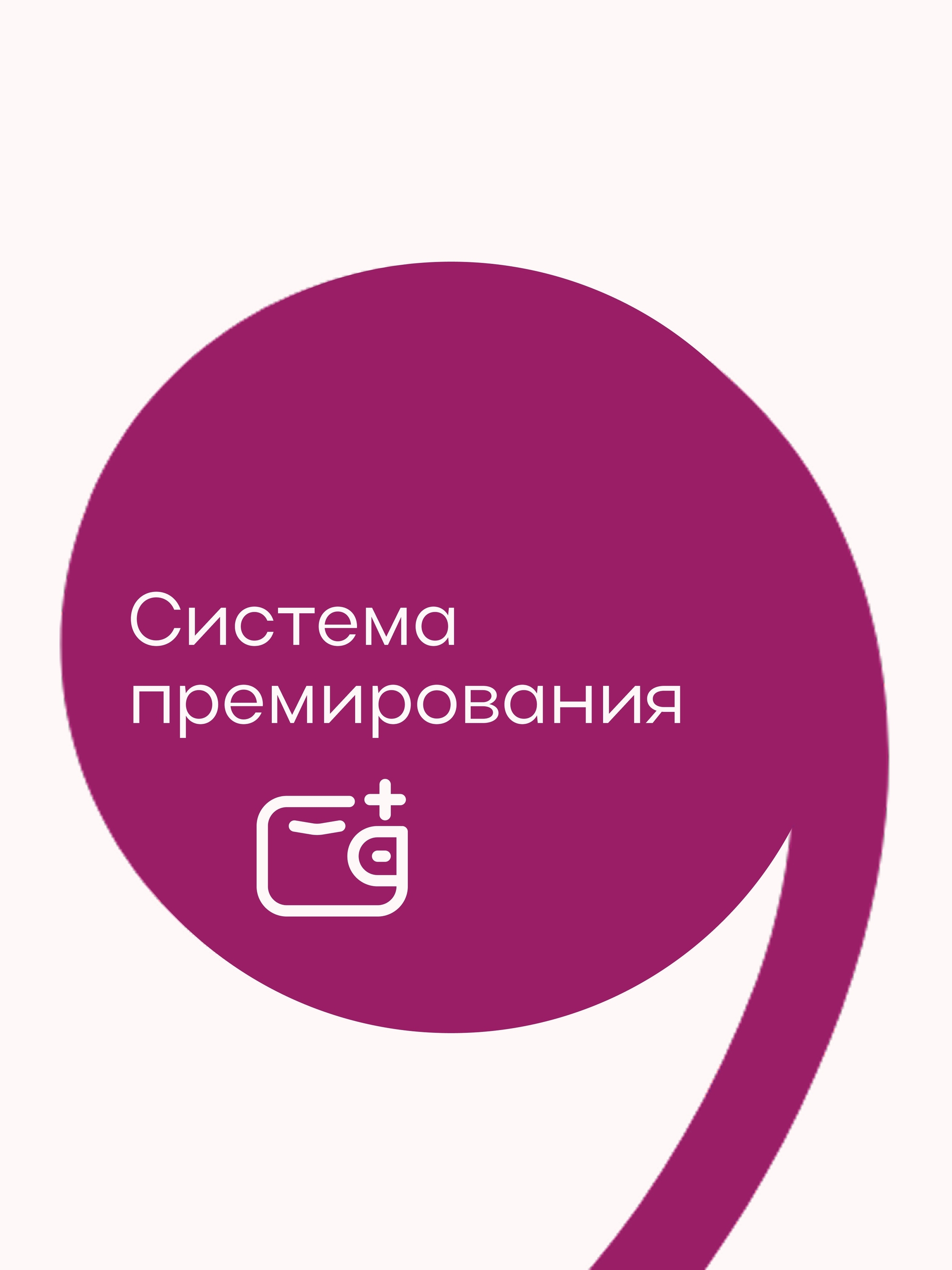 Иллюстрация к публикации «Честные премии»