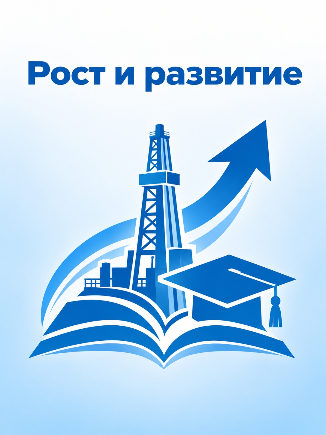 Иллюстрация к публикации «Рост и развитие»