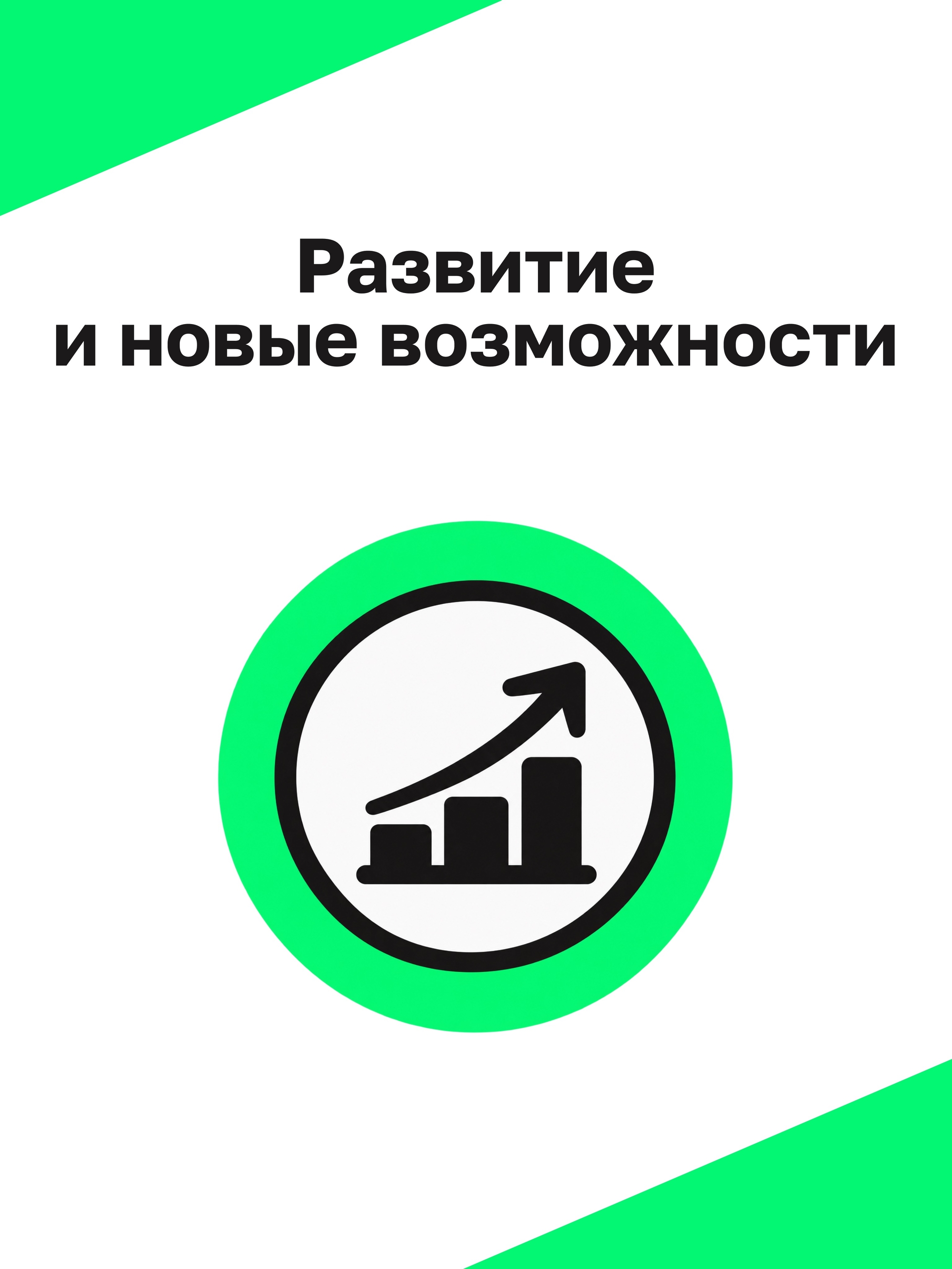 Иллюстрация к публикации «Учись, пробуй, расти»
