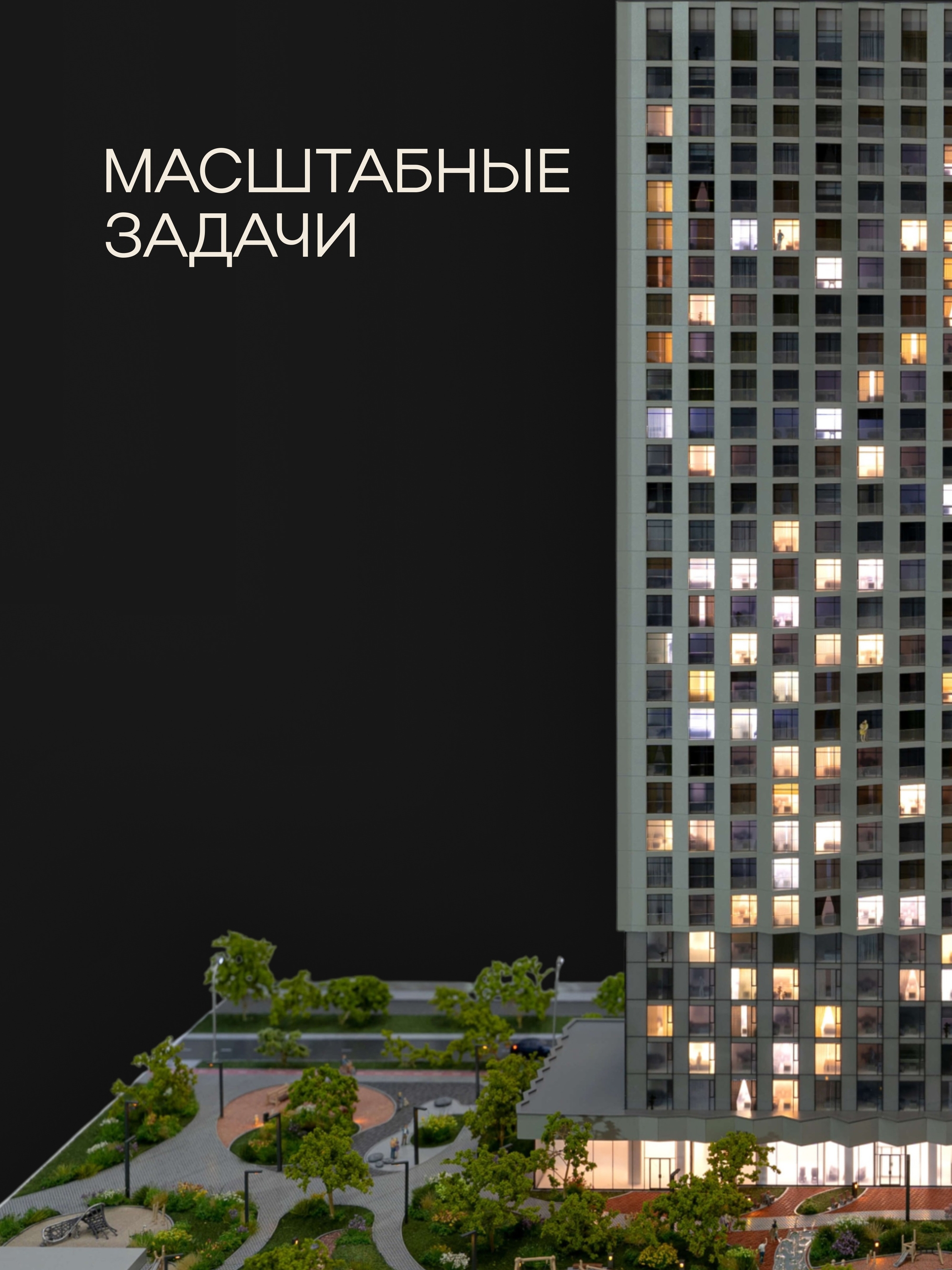 Иллюстрация к публикации «Карьерный рост»