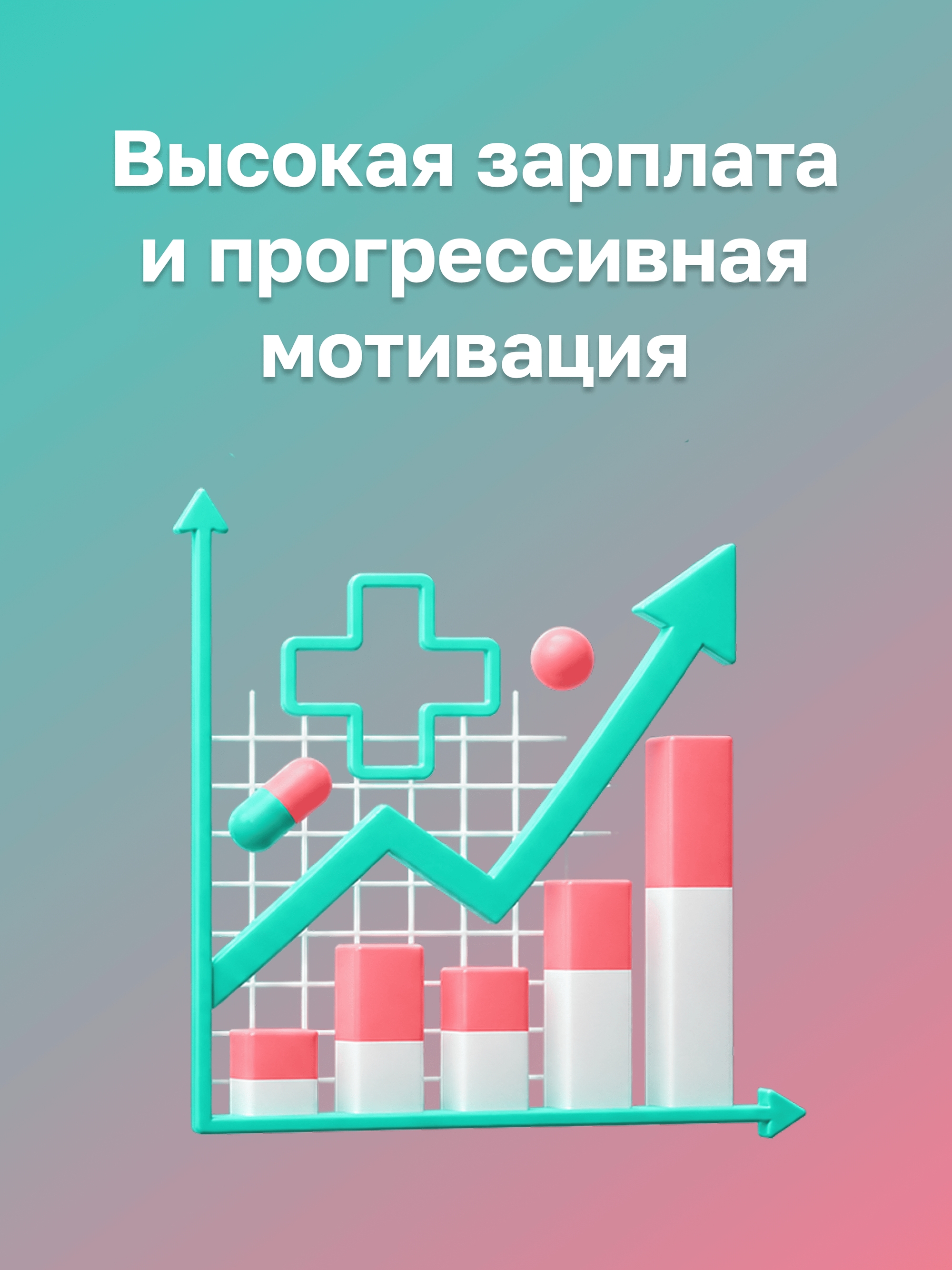 Иллюстрация к публикации «Возможности развиваться внутри компании»